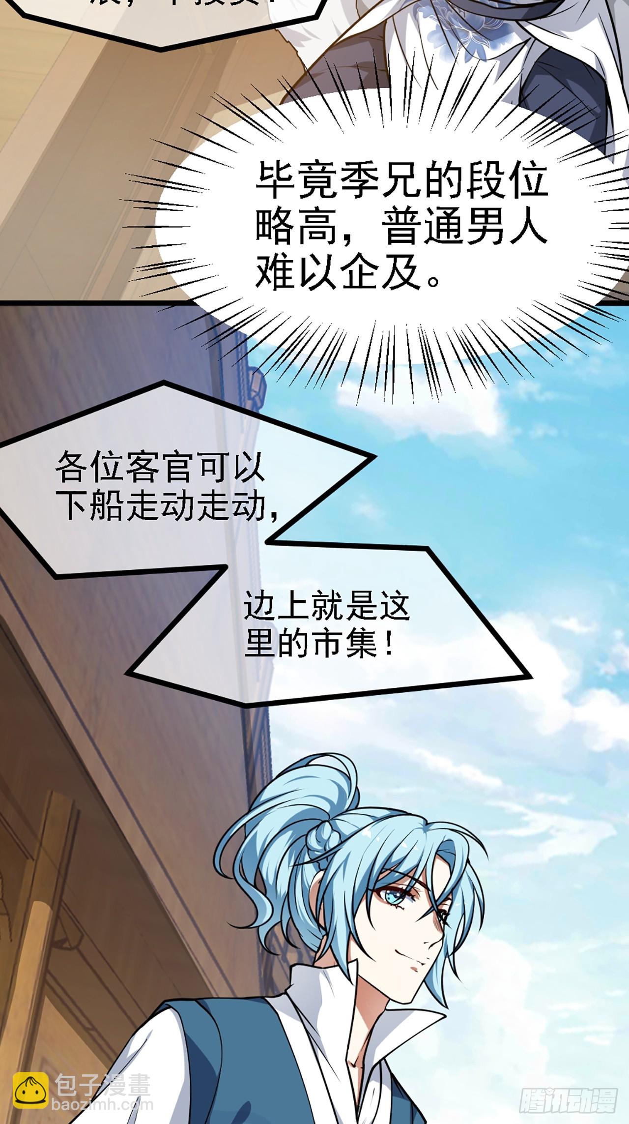 第四十三话 这么快就暴露了？-第43话