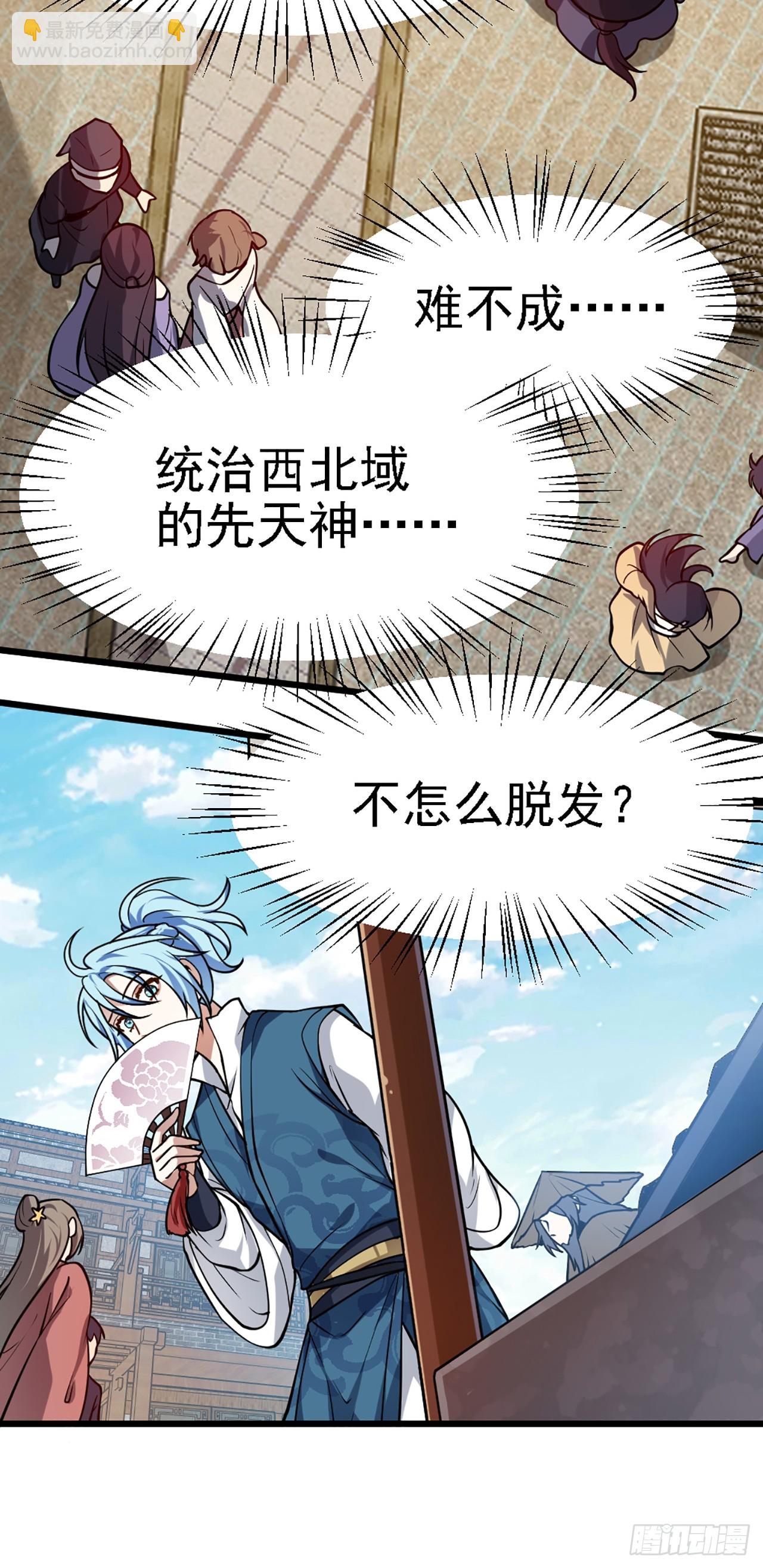 第四十三话 这么快就暴露了？-第43话