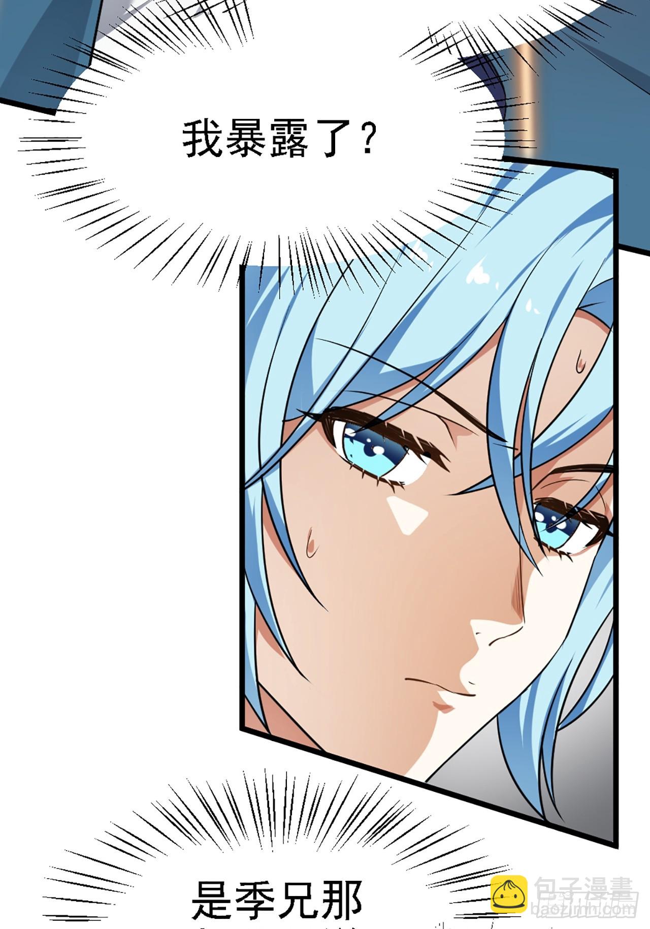 第四十三话 这么快就暴露了？-第43话