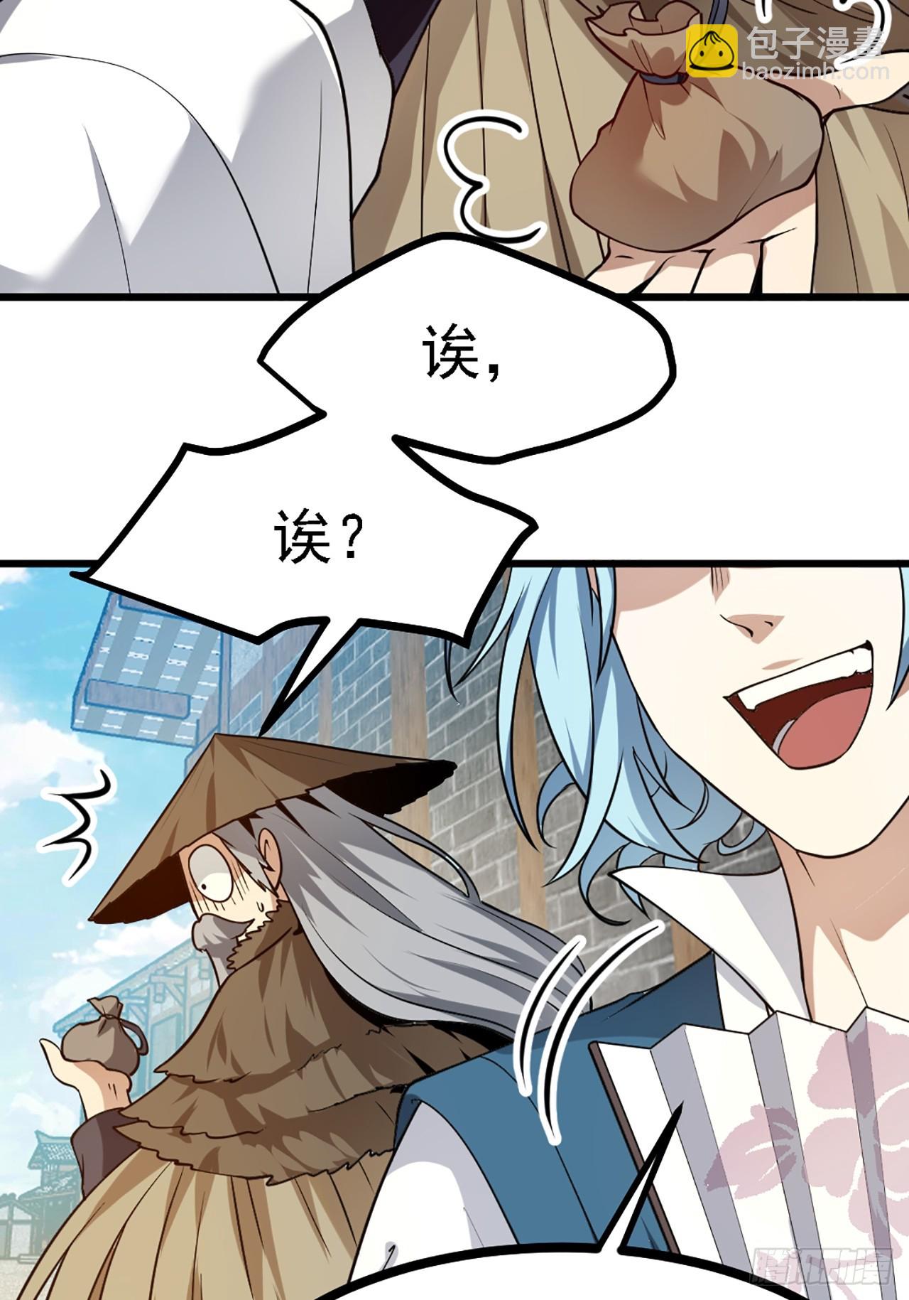 第四十三话 这么快就暴露了？-第43话