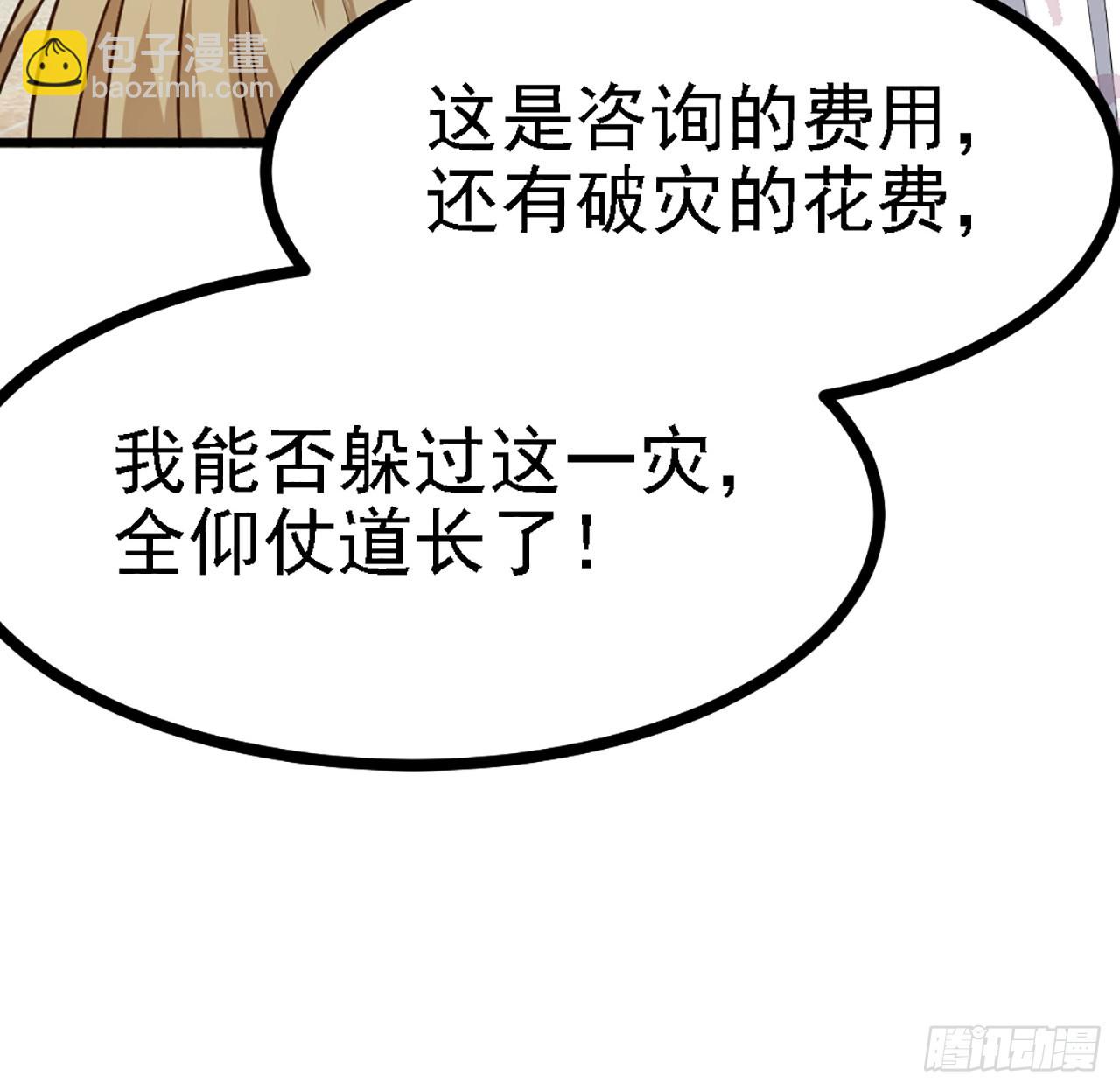 第四十三话 这么快就暴露了？-第43话