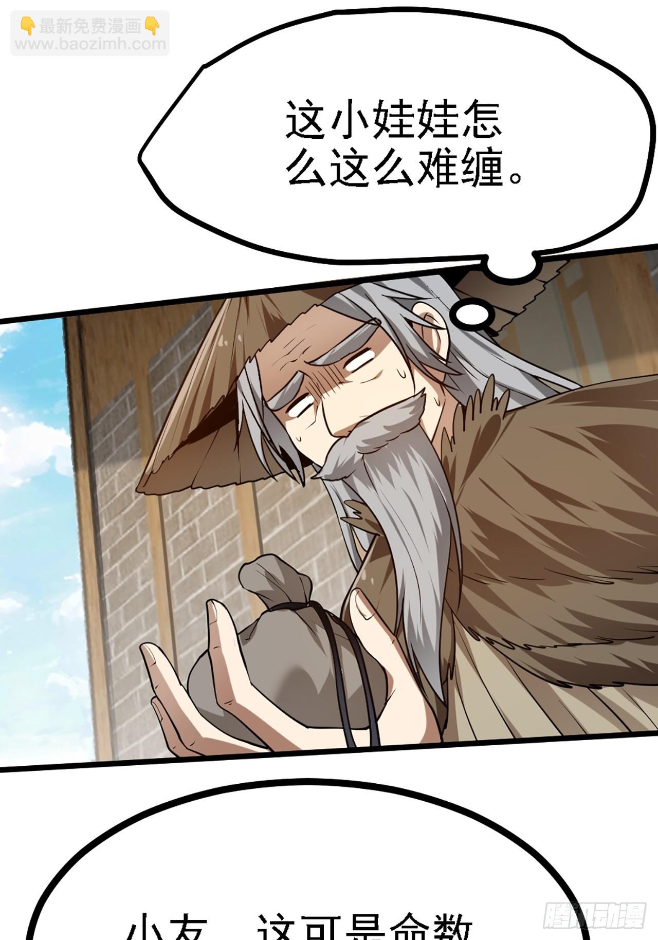 第四十三话 这么快就暴露了？-第43话