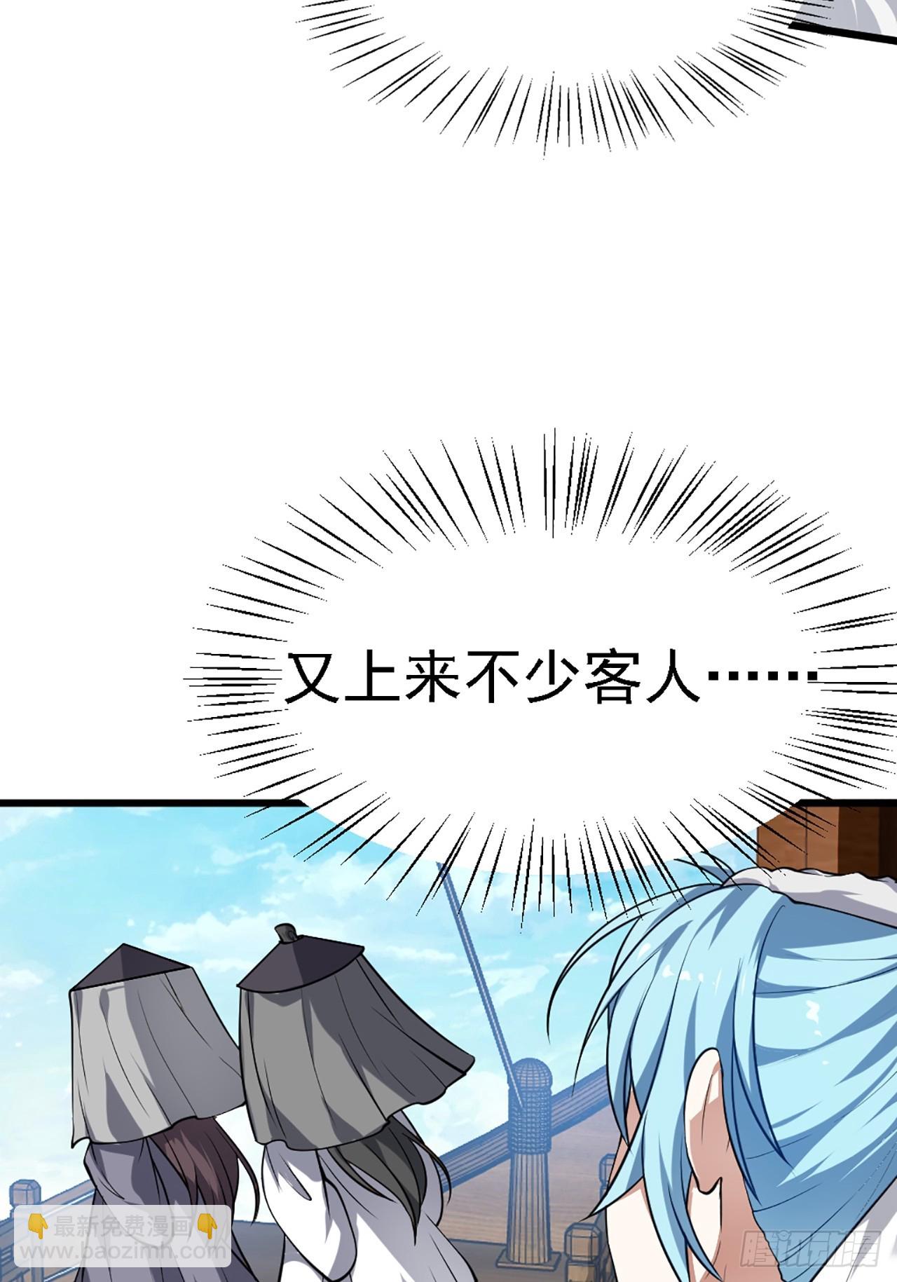第四十三话 这么快就暴露了？-第43话