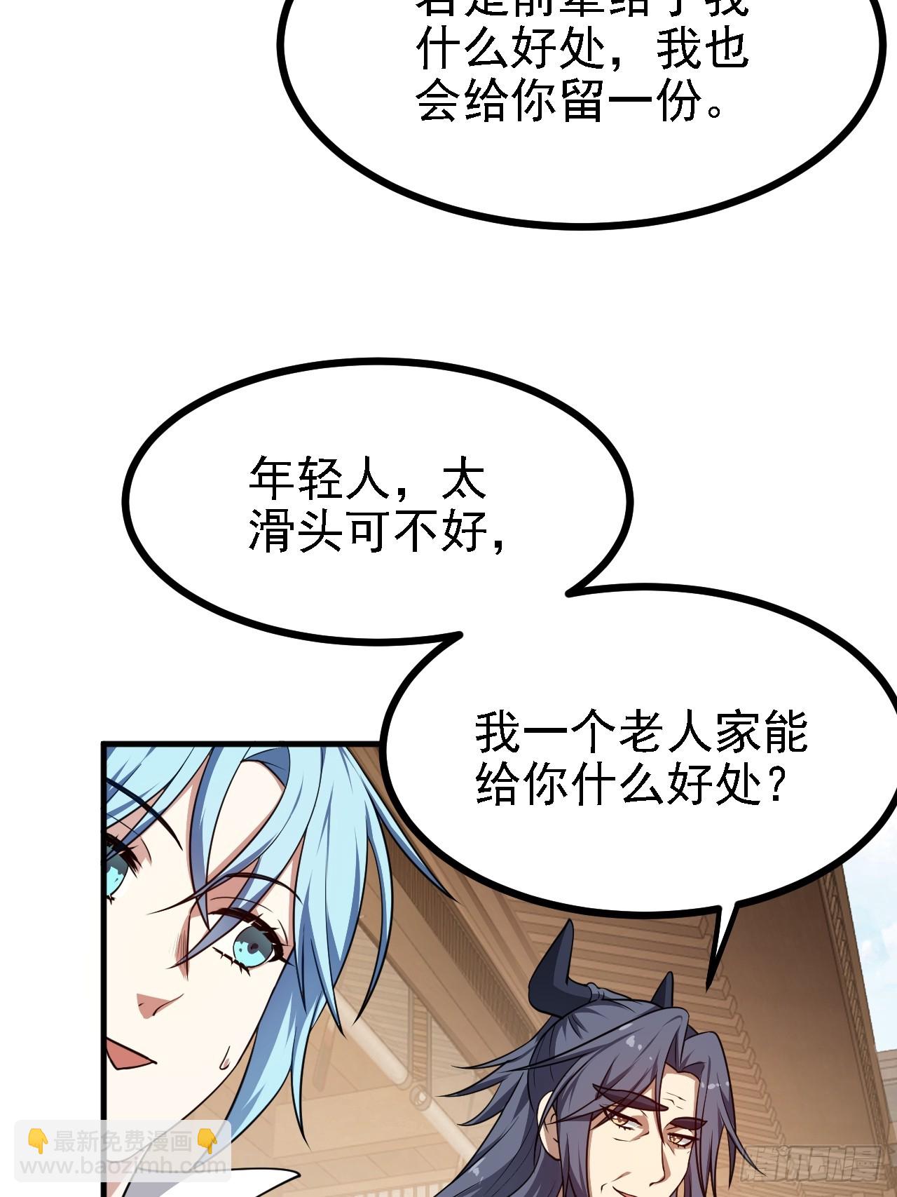 第四十五话 男病圣手-第45话