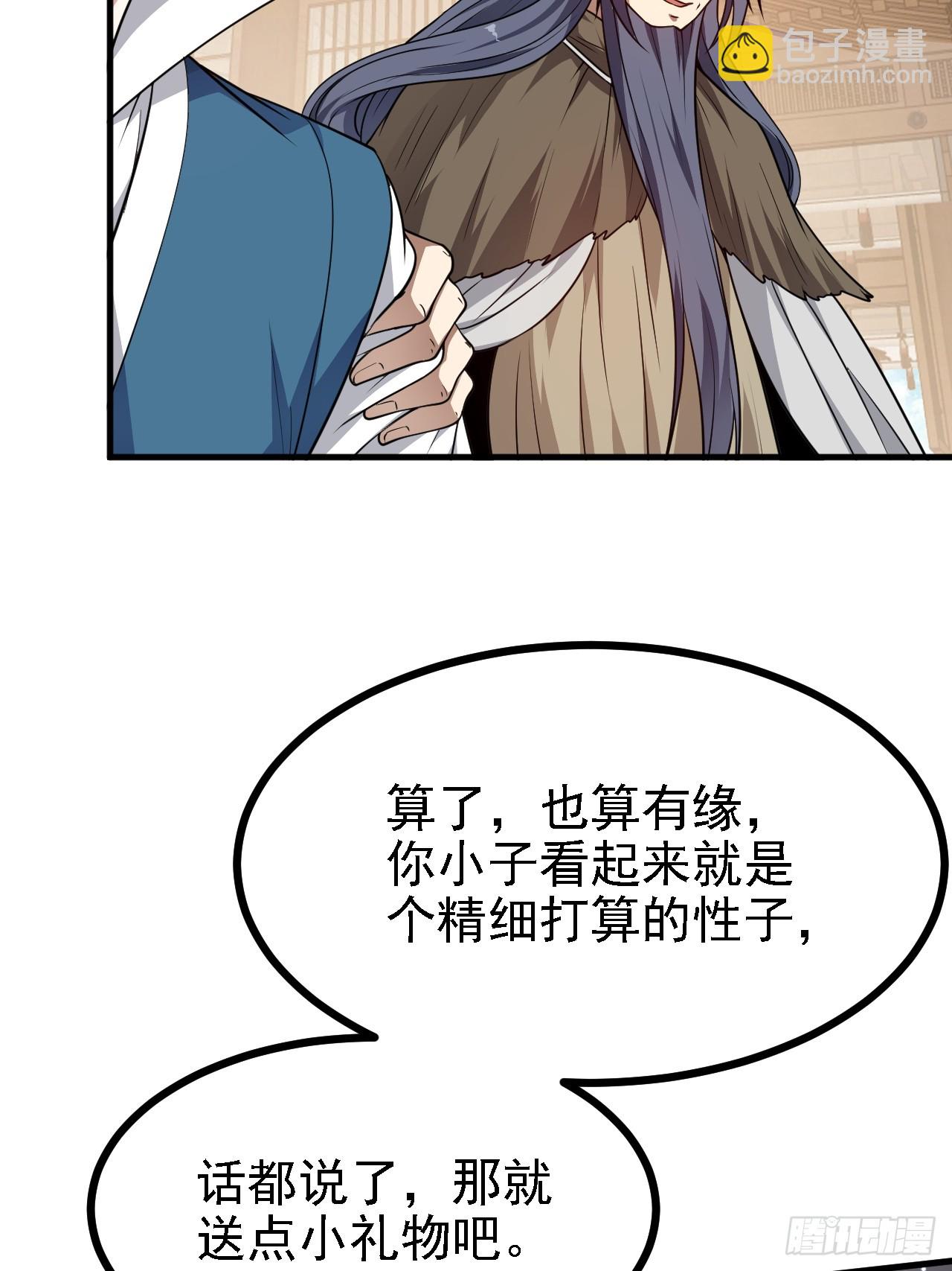 第四十五话 男病圣手-第45话