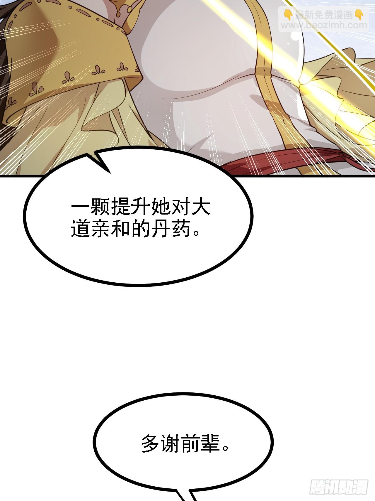 第四十五话 男病圣手-第45话