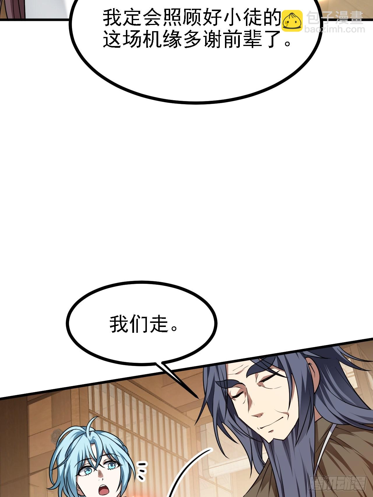 第四十五话 男病圣手-第45话