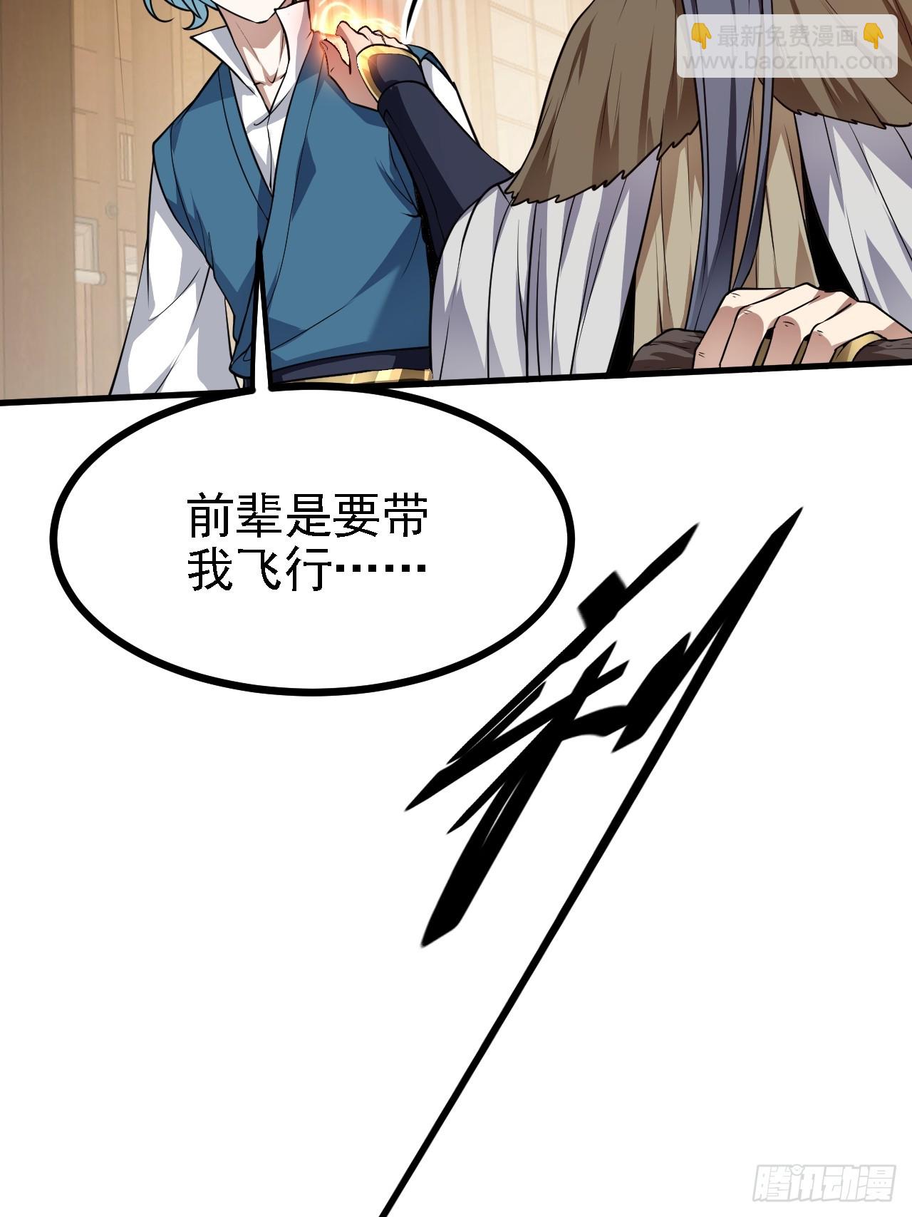 第四十五话 男病圣手-第45话