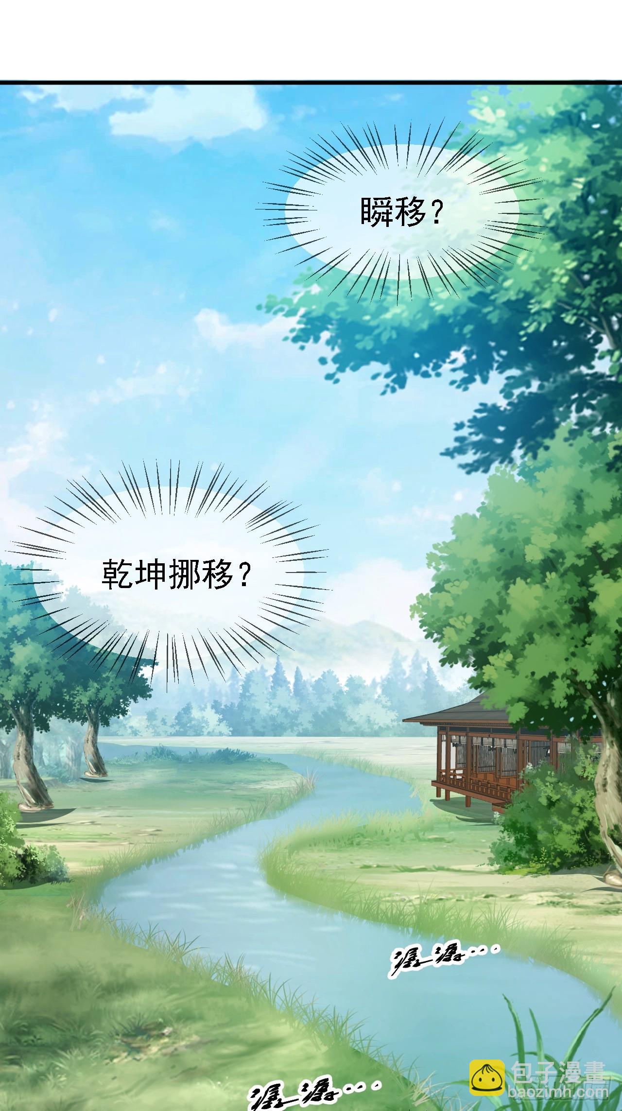 第四十五话 男病圣手-第45话