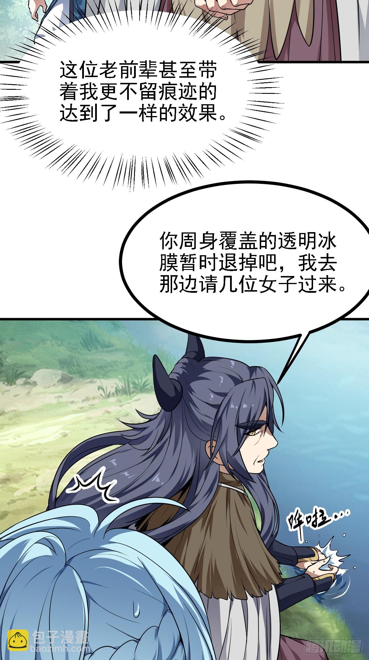 第四十五话 男病圣手-第45话