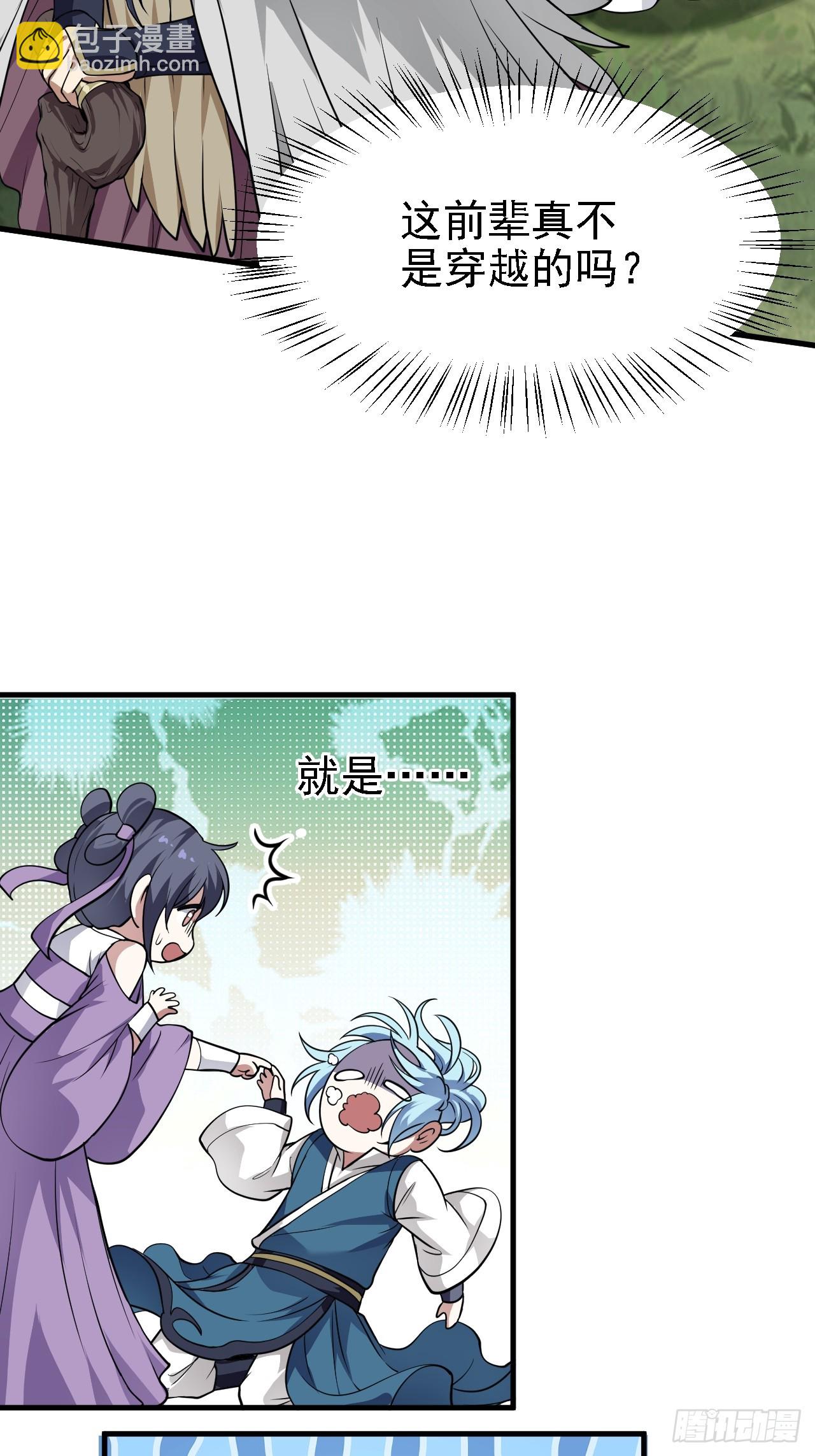 第四十五话 男病圣手-第45话