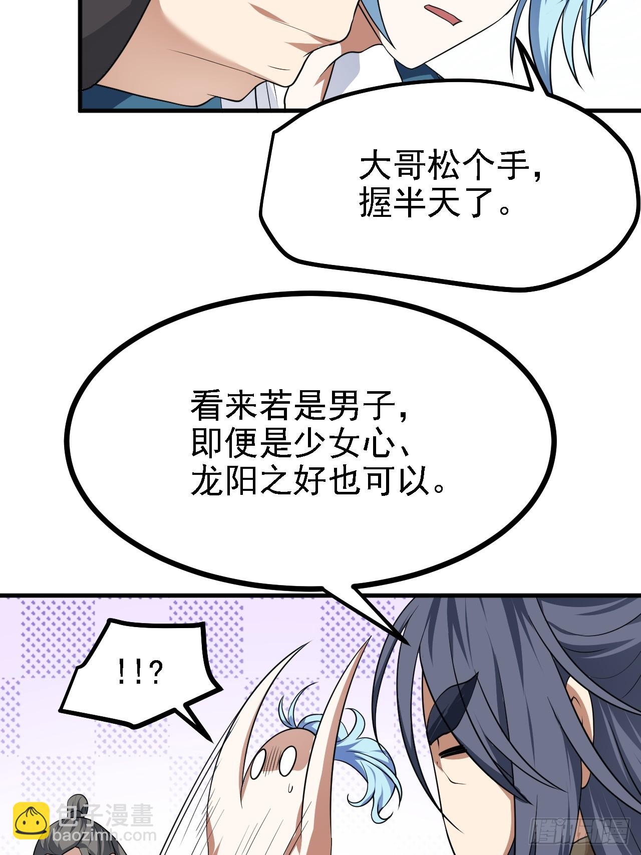第四十五话 男病圣手-第45话
