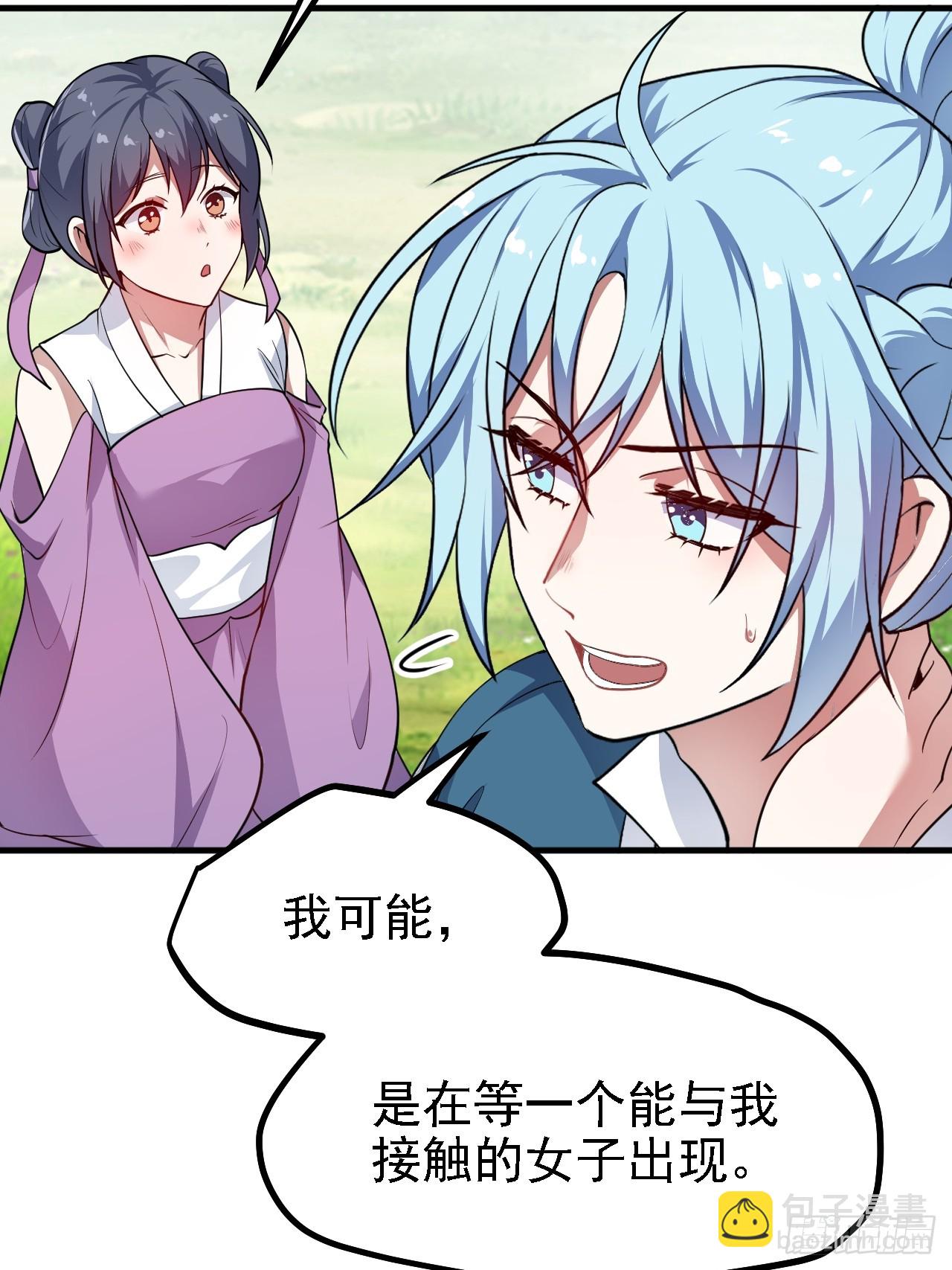 第四十五话 男病圣手-第45话