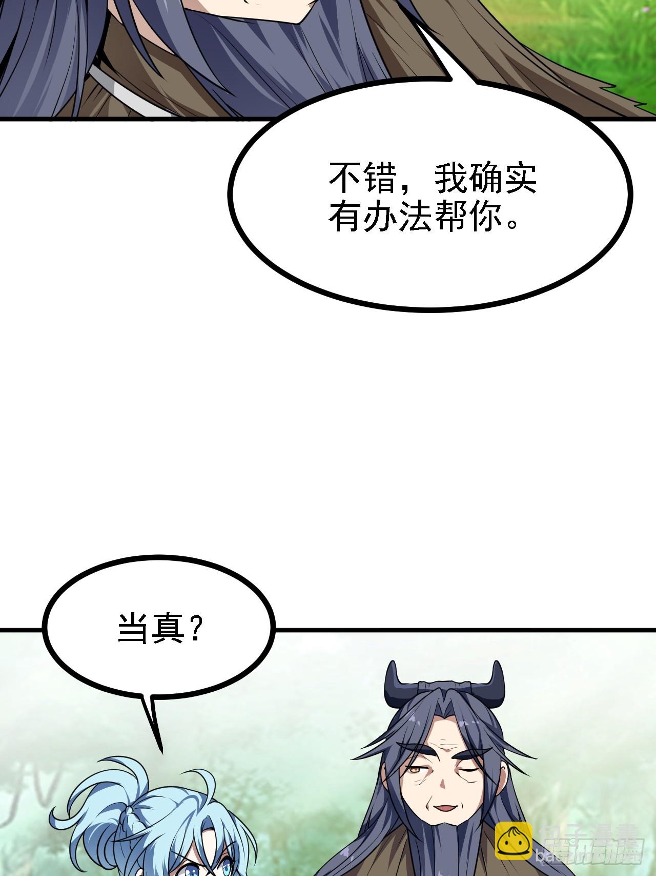 第四十五话 男病圣手-第45话