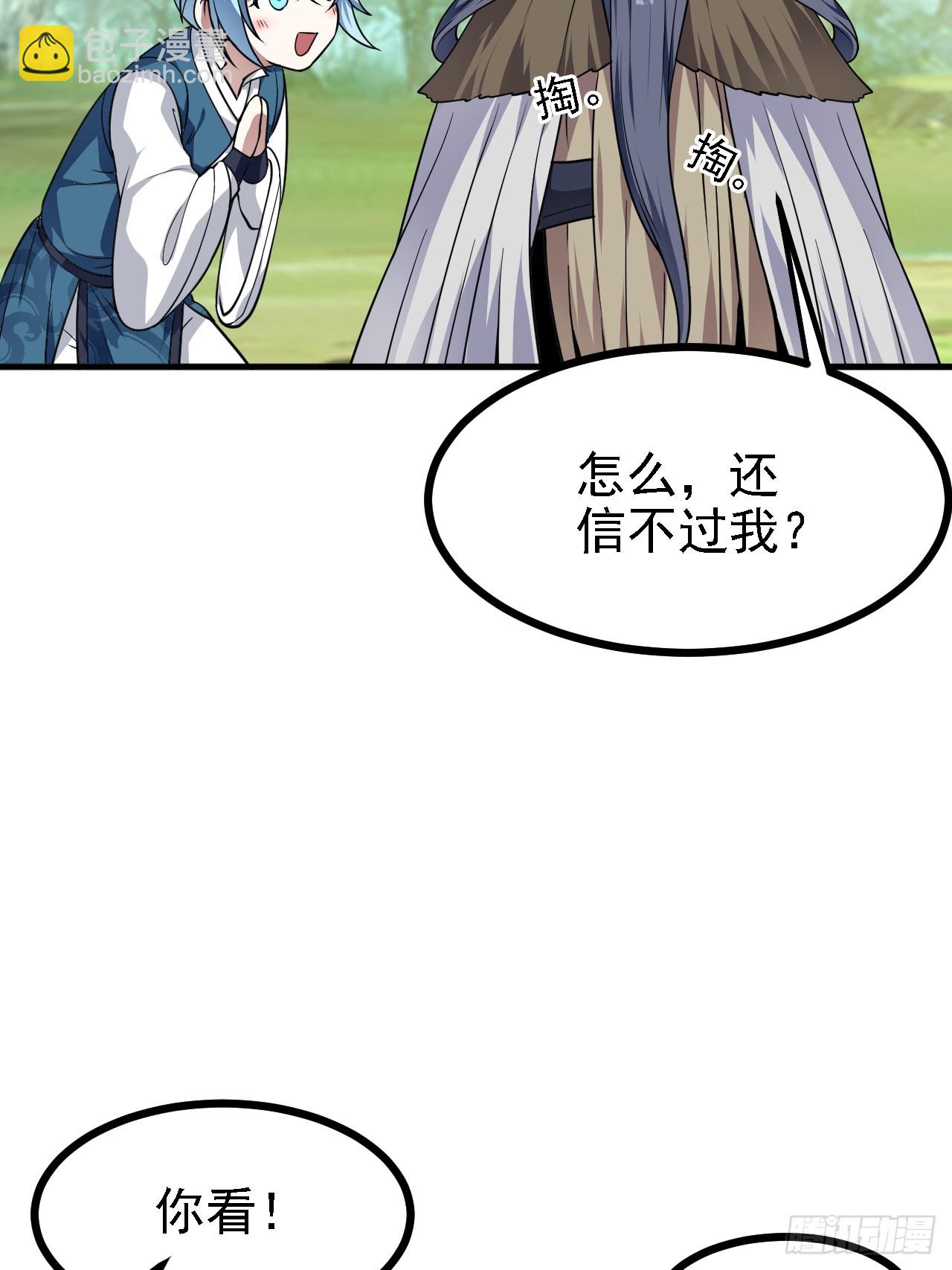 第四十五话 男病圣手-第45话