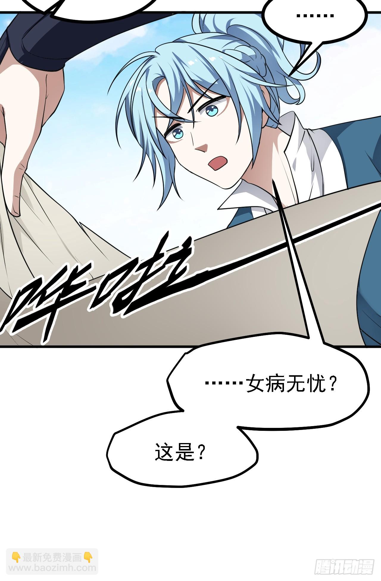 第四十五话 男病圣手-第45话