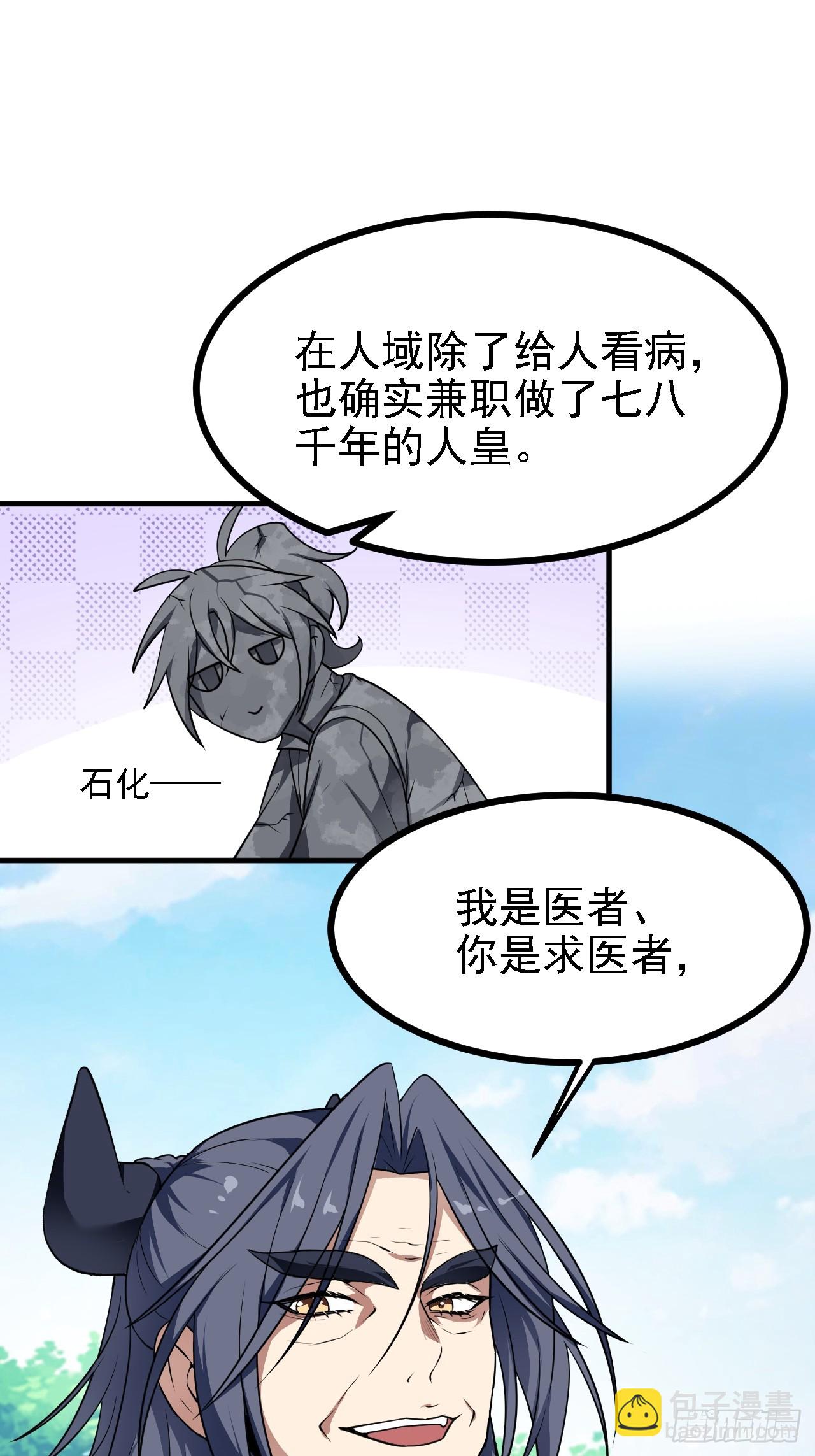 第四十五话 男病圣手-第45话