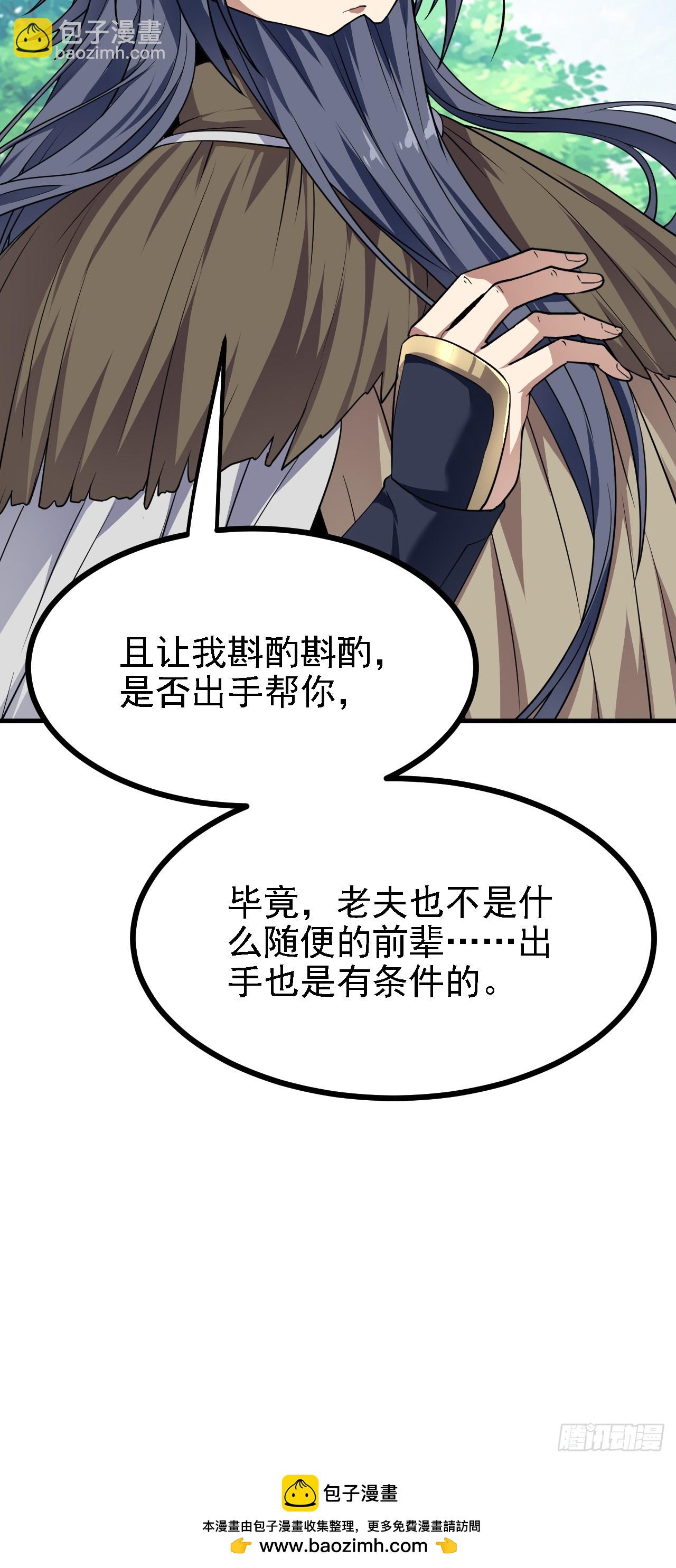 第四十五话 男病圣手-第45话