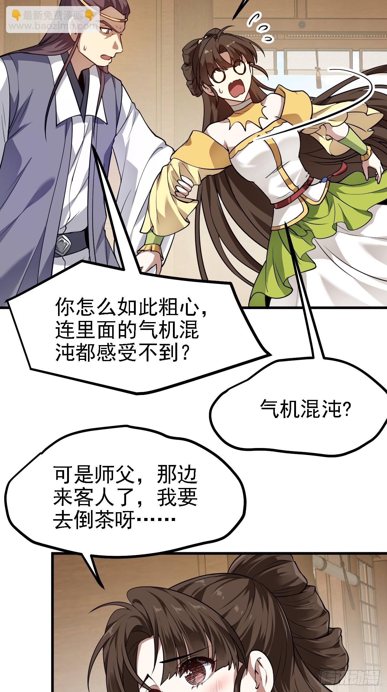 第四十五话 男病圣手-第45话