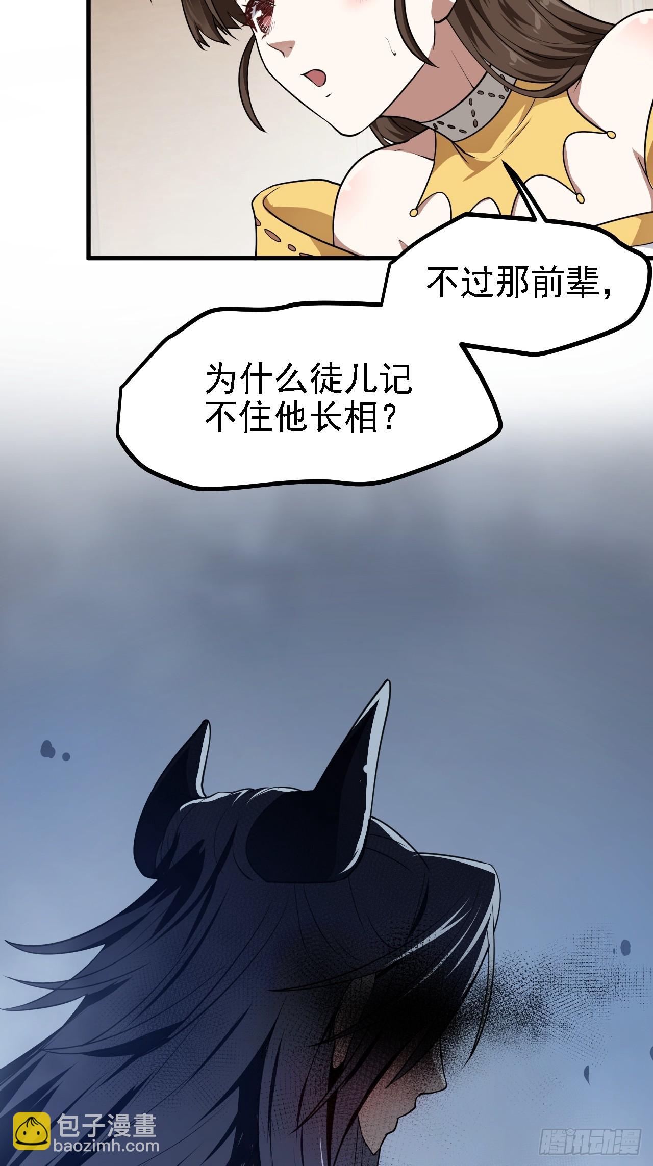 第四十五话 男病圣手-第45话