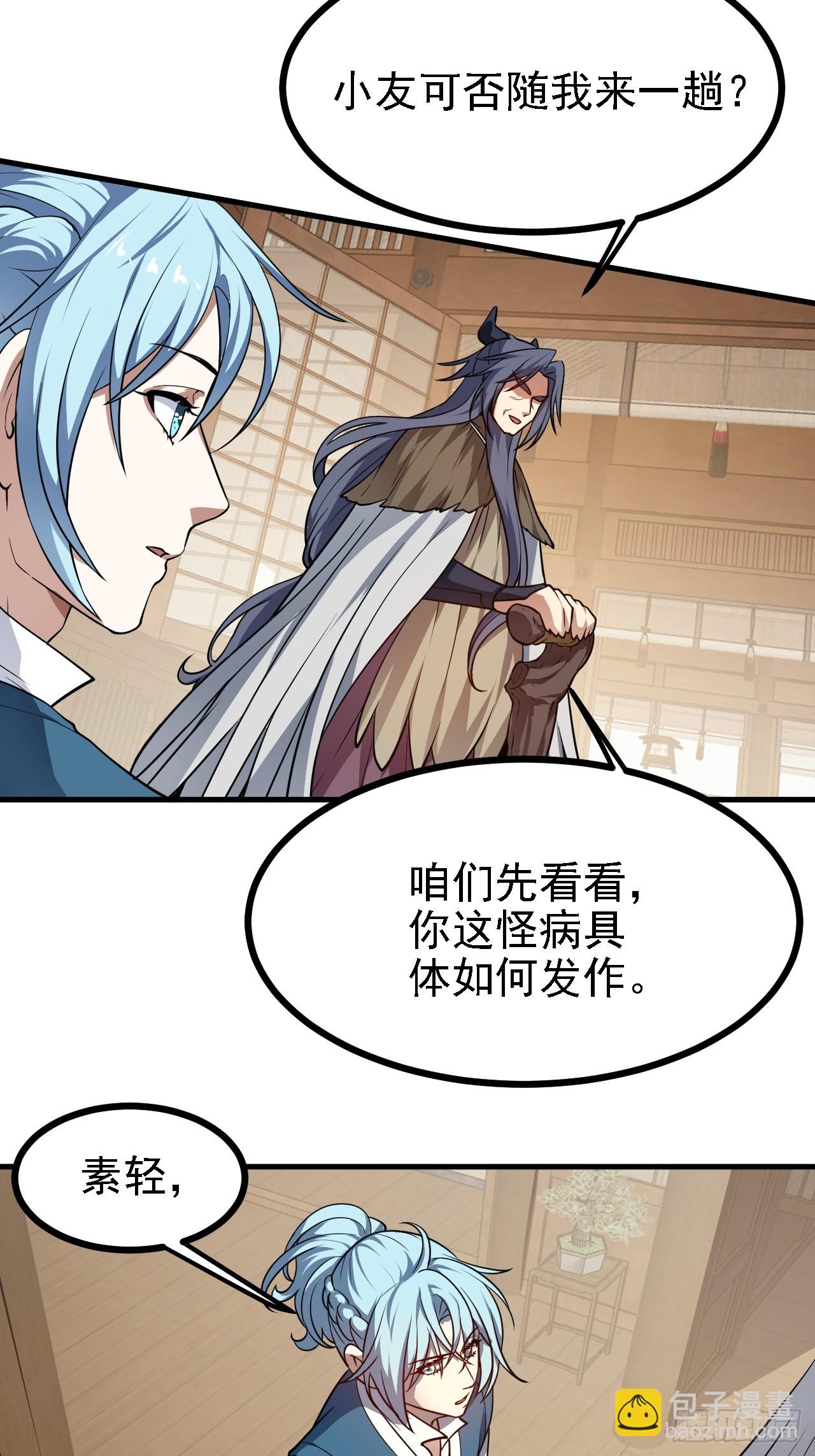 第四十五话 男病圣手-第45话