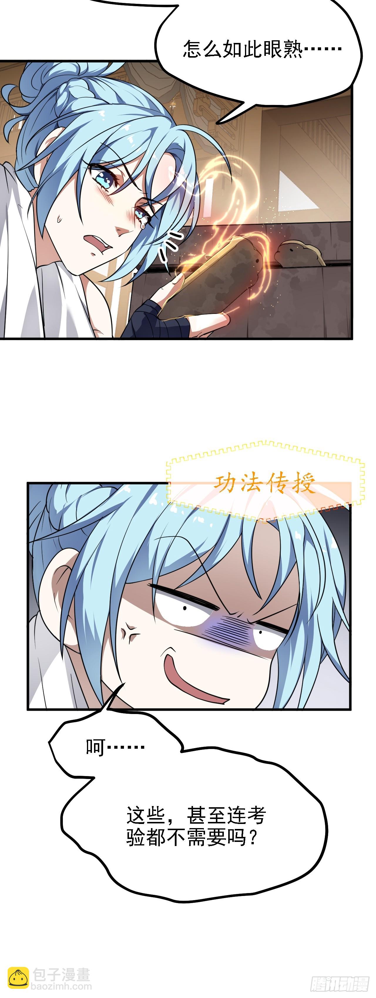第四十七话 神农的真面目-第47话