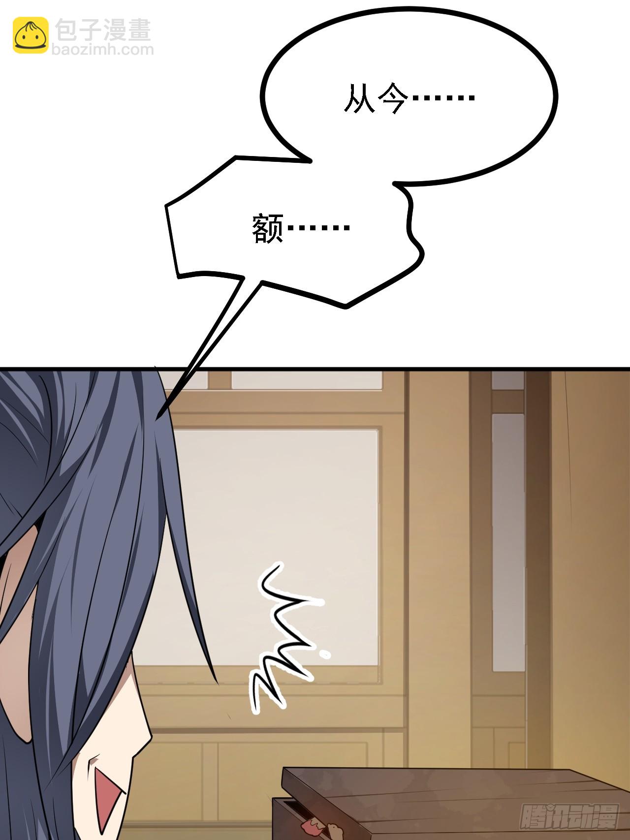 第四十七话 神农的真面目-第47话