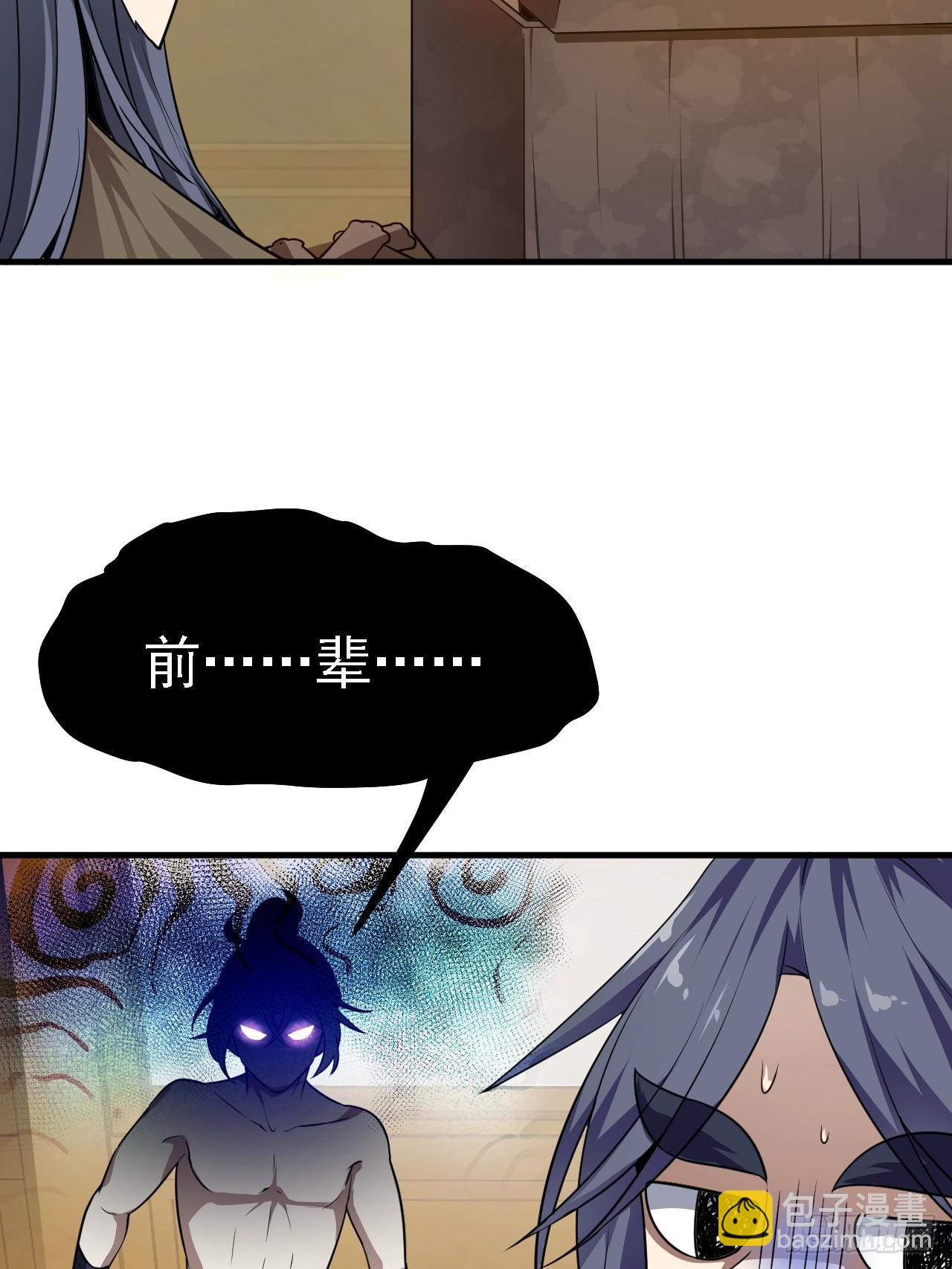 第四十七话 神农的真面目-第47话