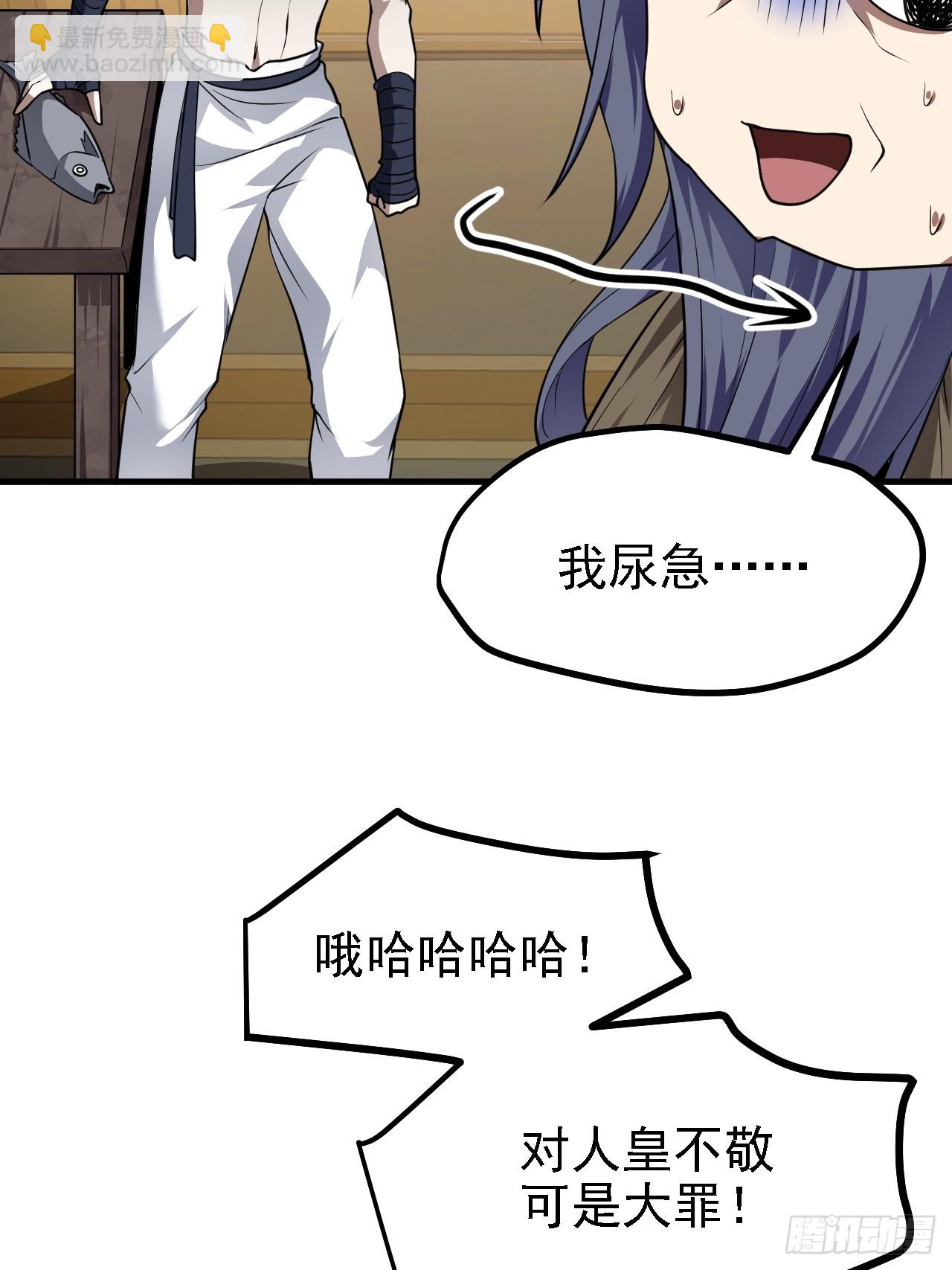 第四十七话 神农的真面目-第47话