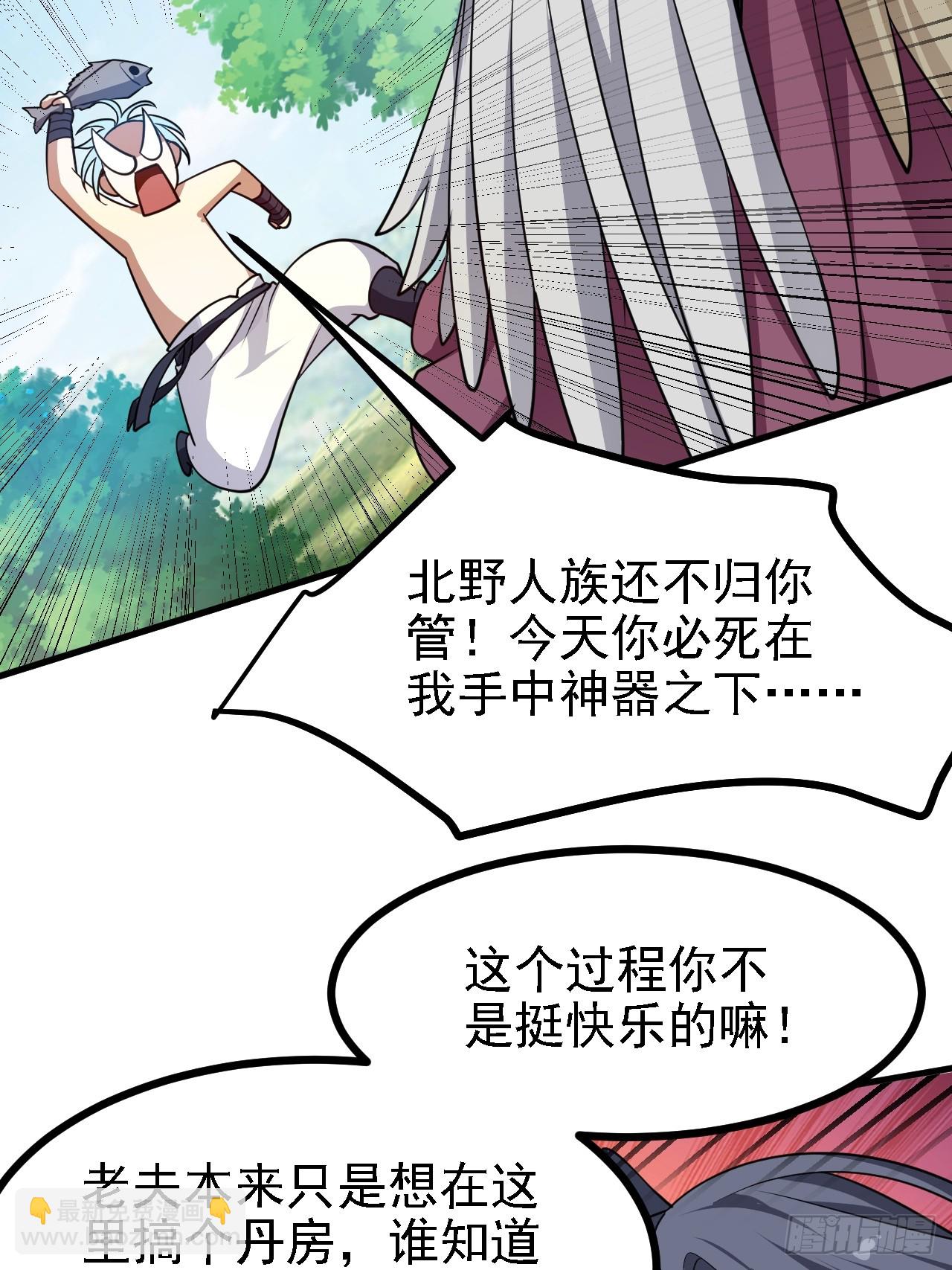第四十七话 神农的真面目-第47话