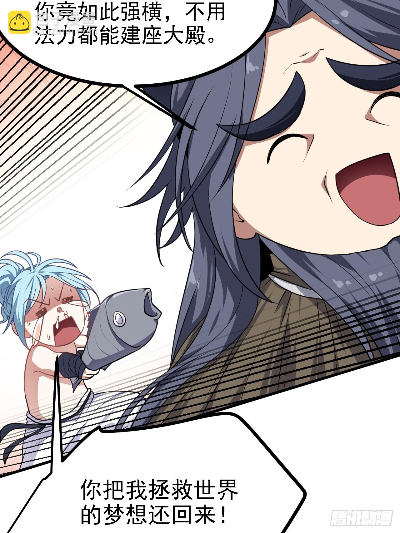 第四十七话 神农的真面目-第47话