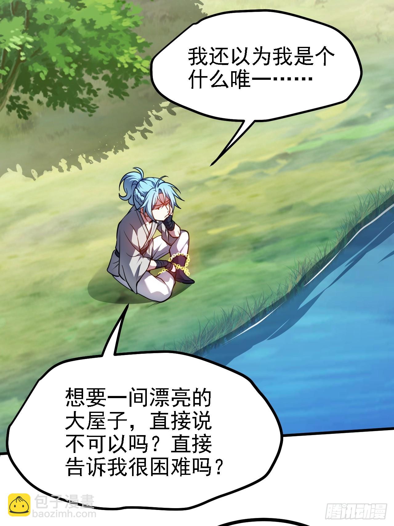第四十七话 神农的真面目-第47话