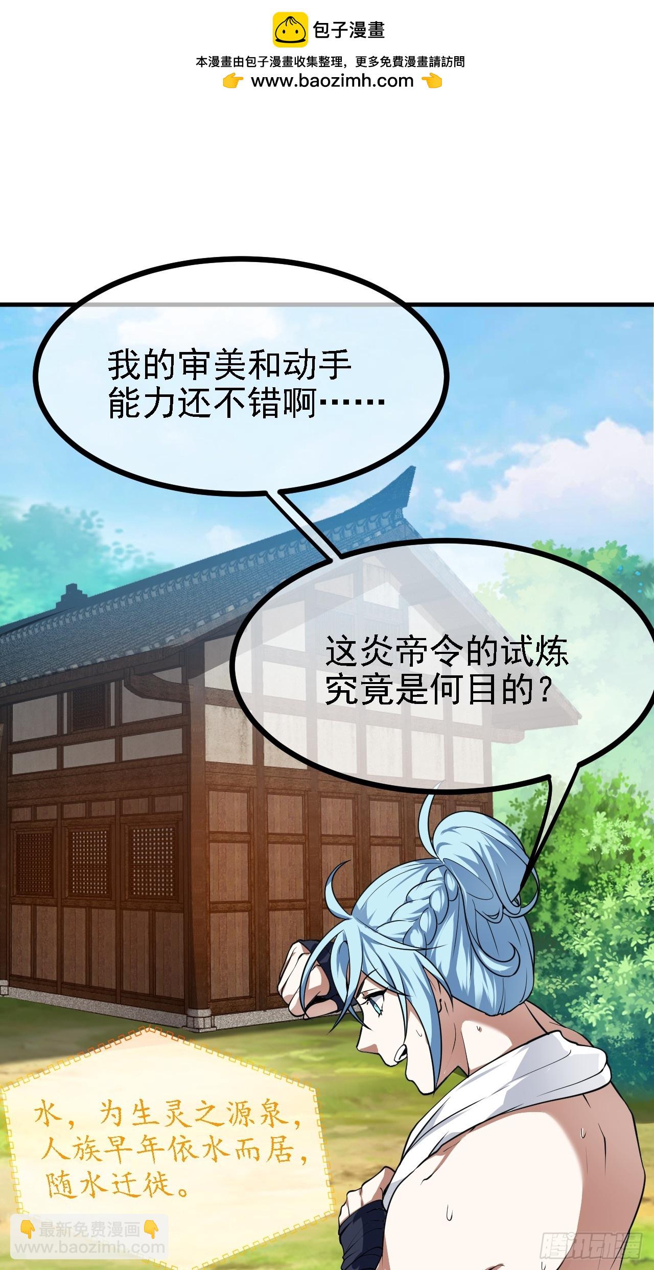 第四十七话 神农的真面目-第47话