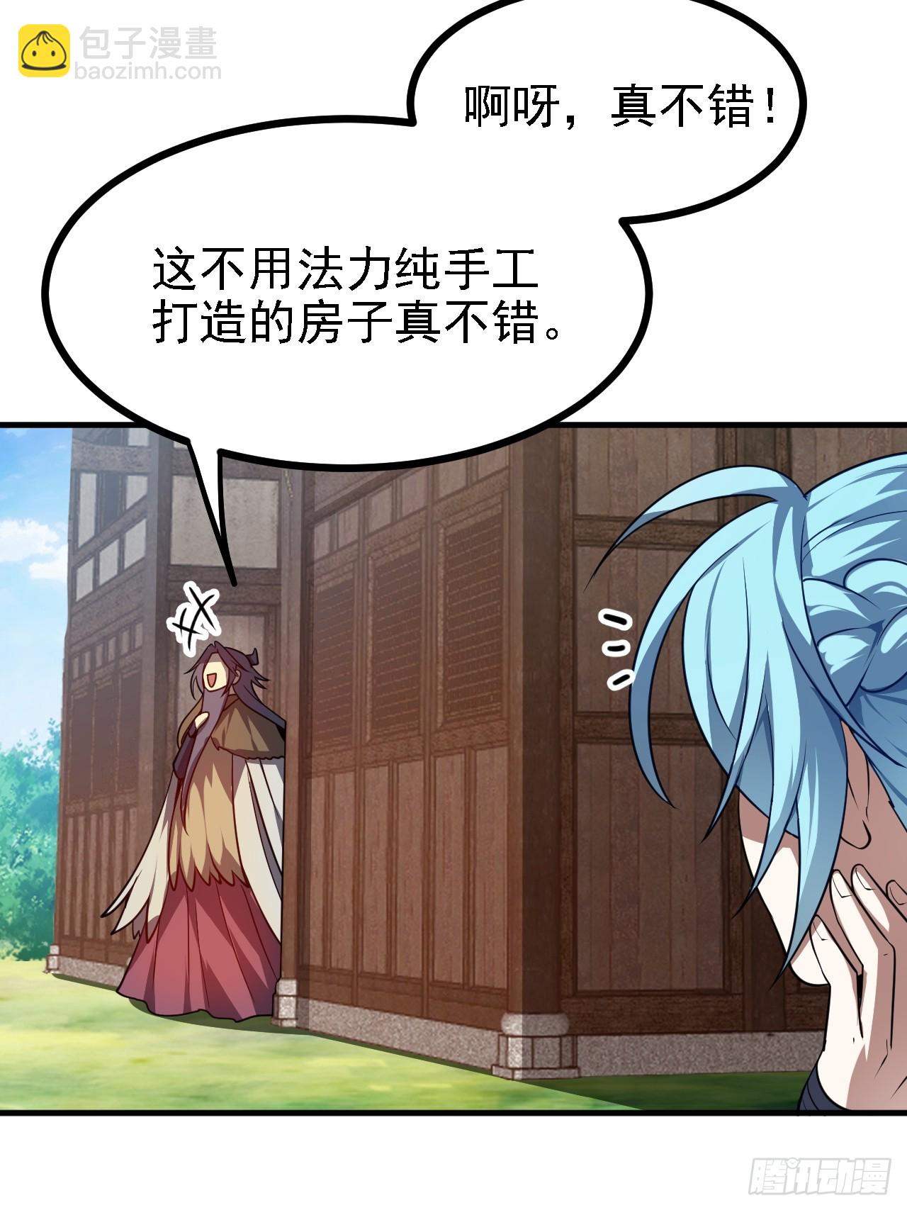 第四十七话 神农的真面目-第47话