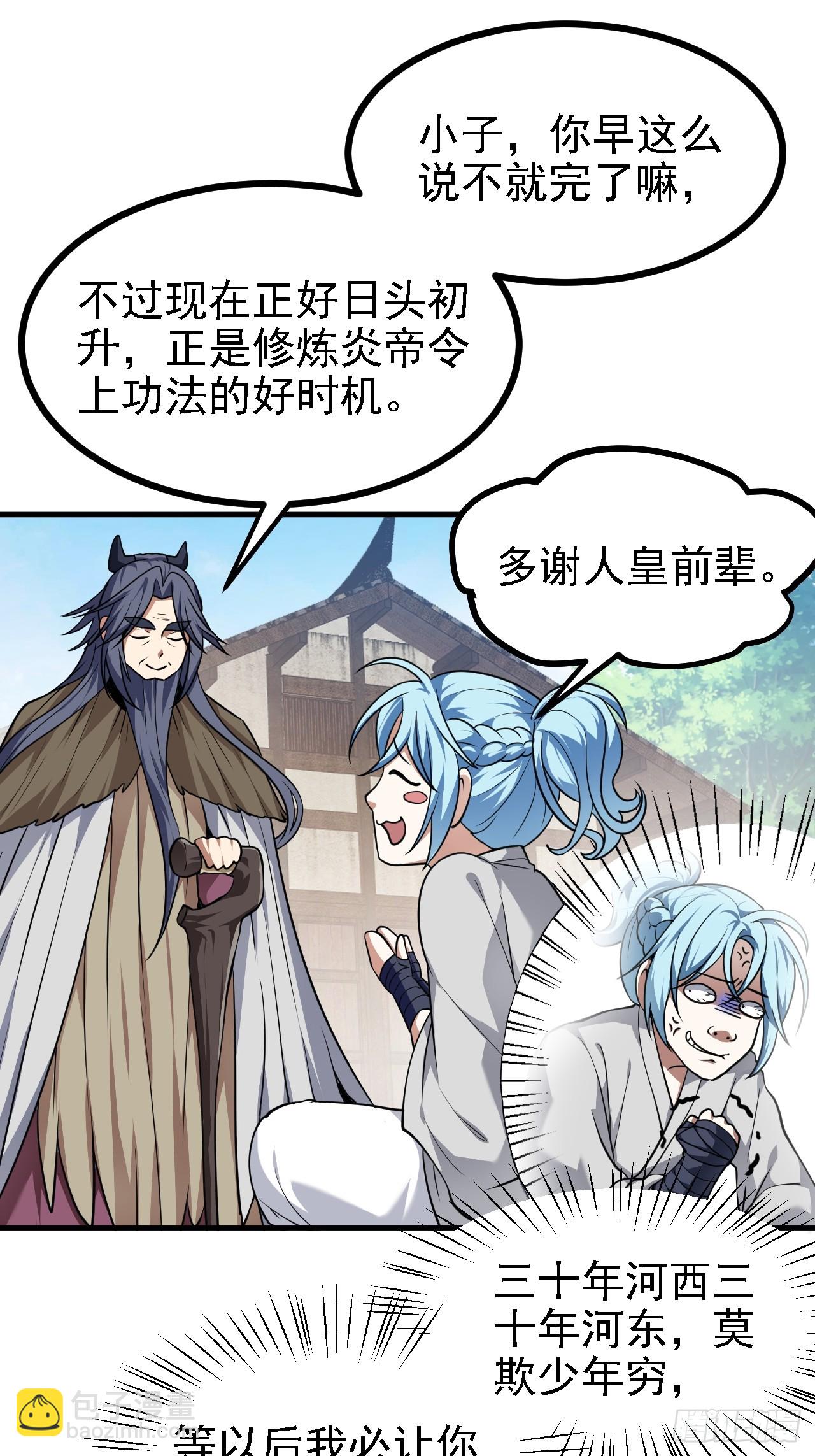 第四十七话 神农的真面目-第47话