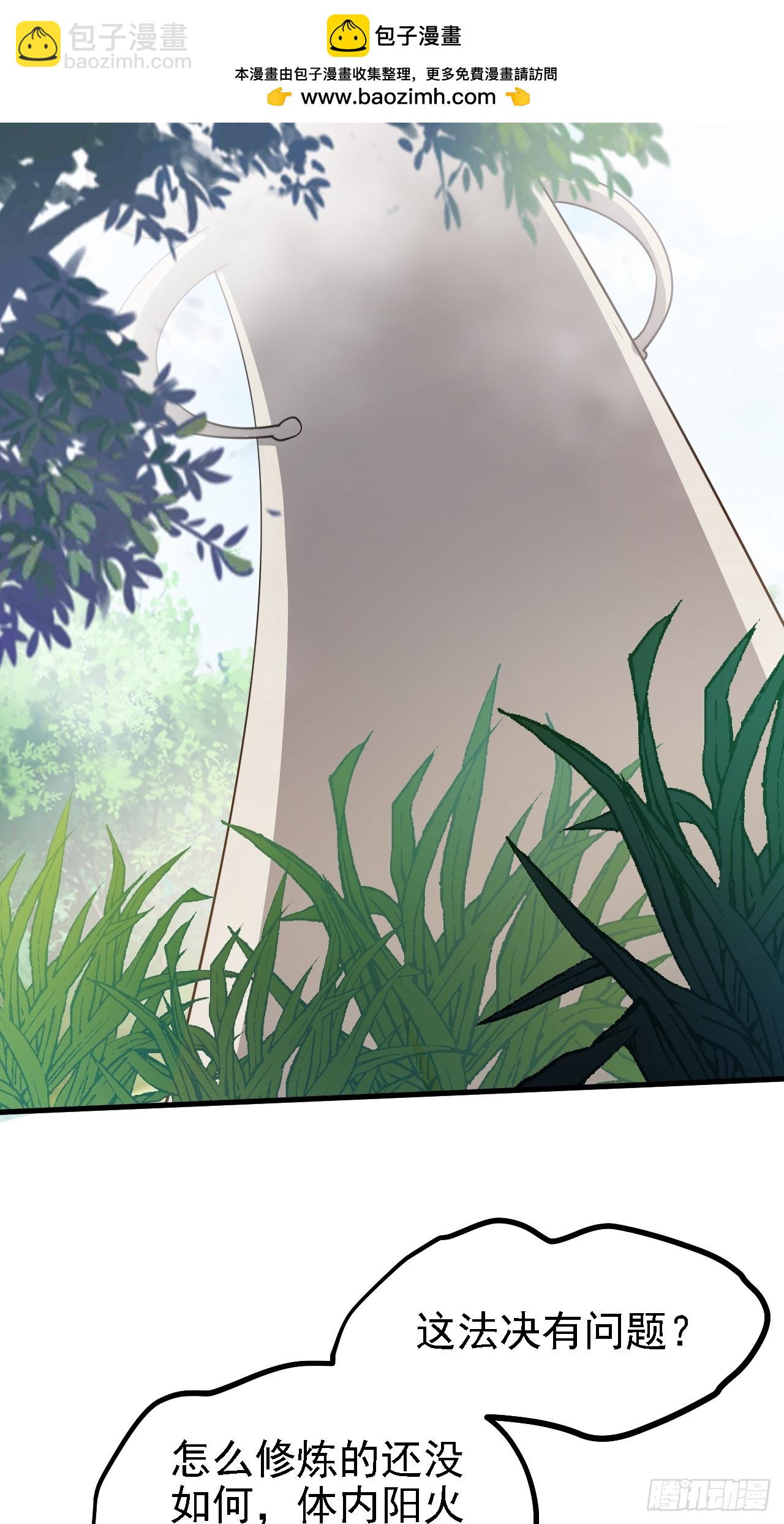 第四十七话 神农的真面目-第47话