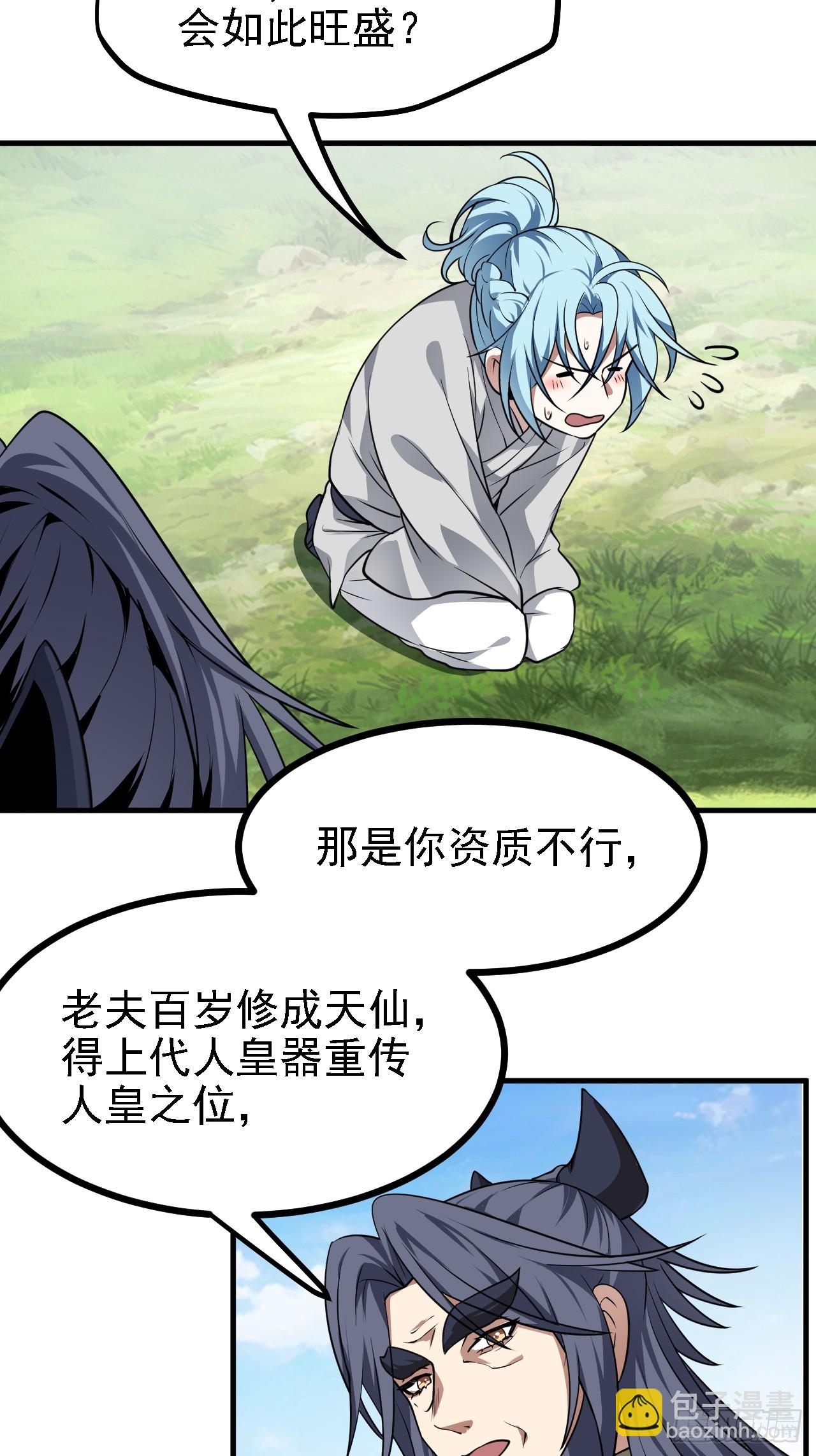 第四十七话 神农的真面目-第47话