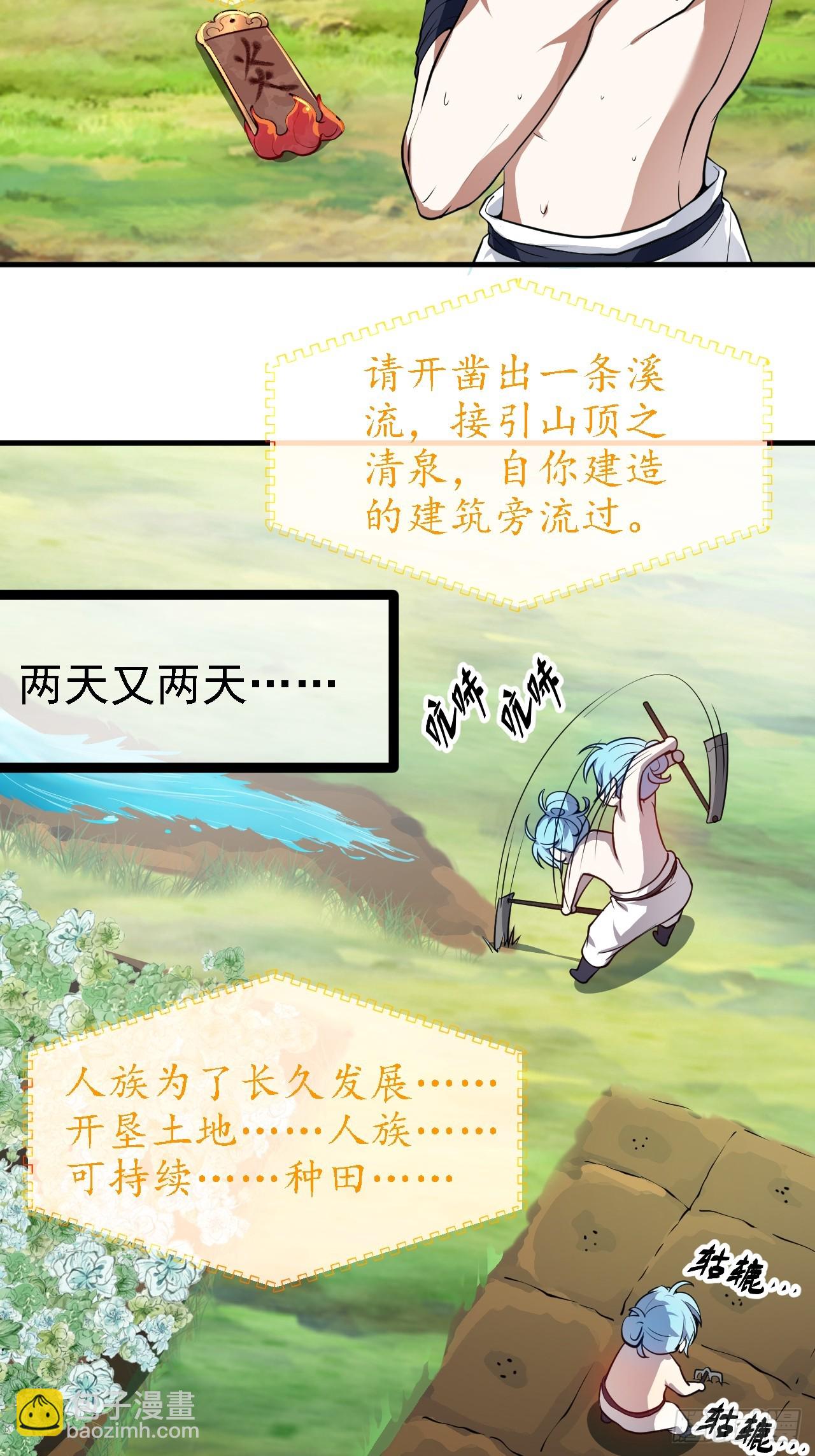 第四十七话 神农的真面目-第47话