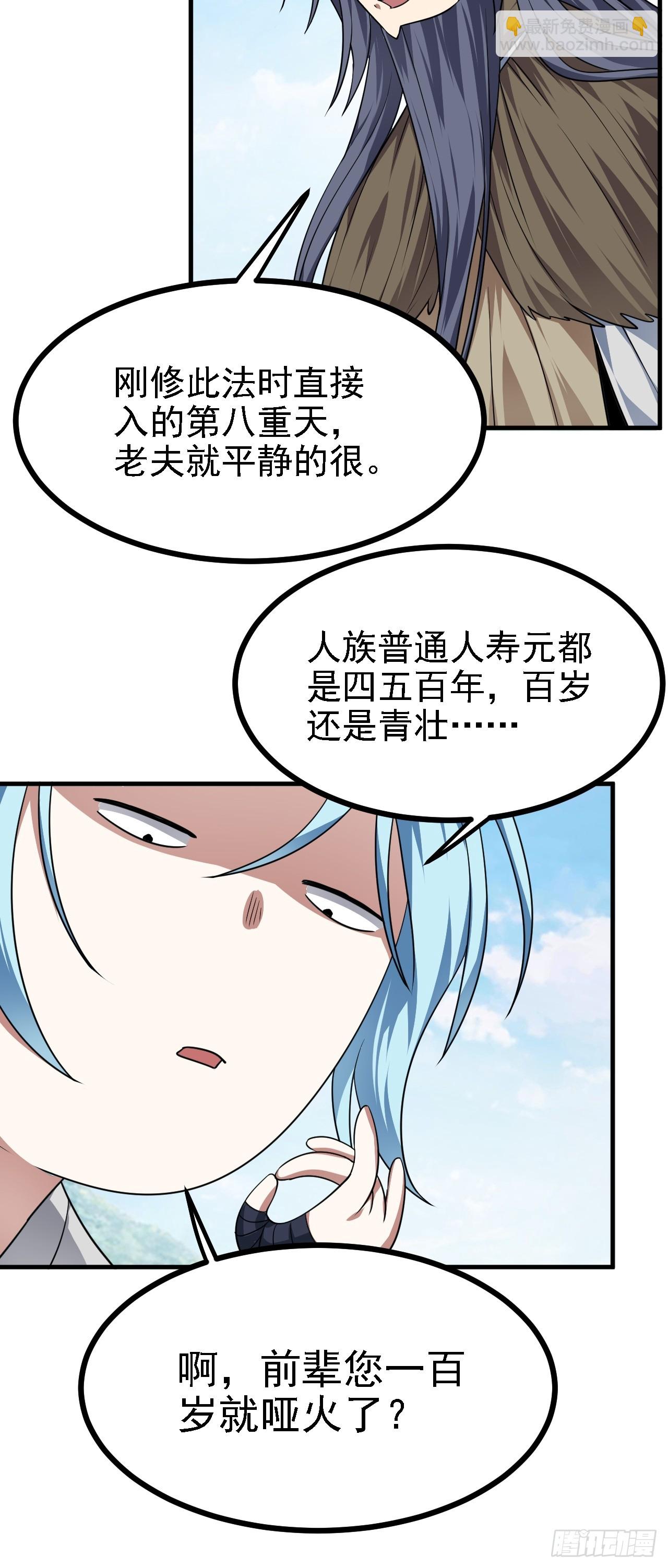 第四十七话 神农的真面目-第47话