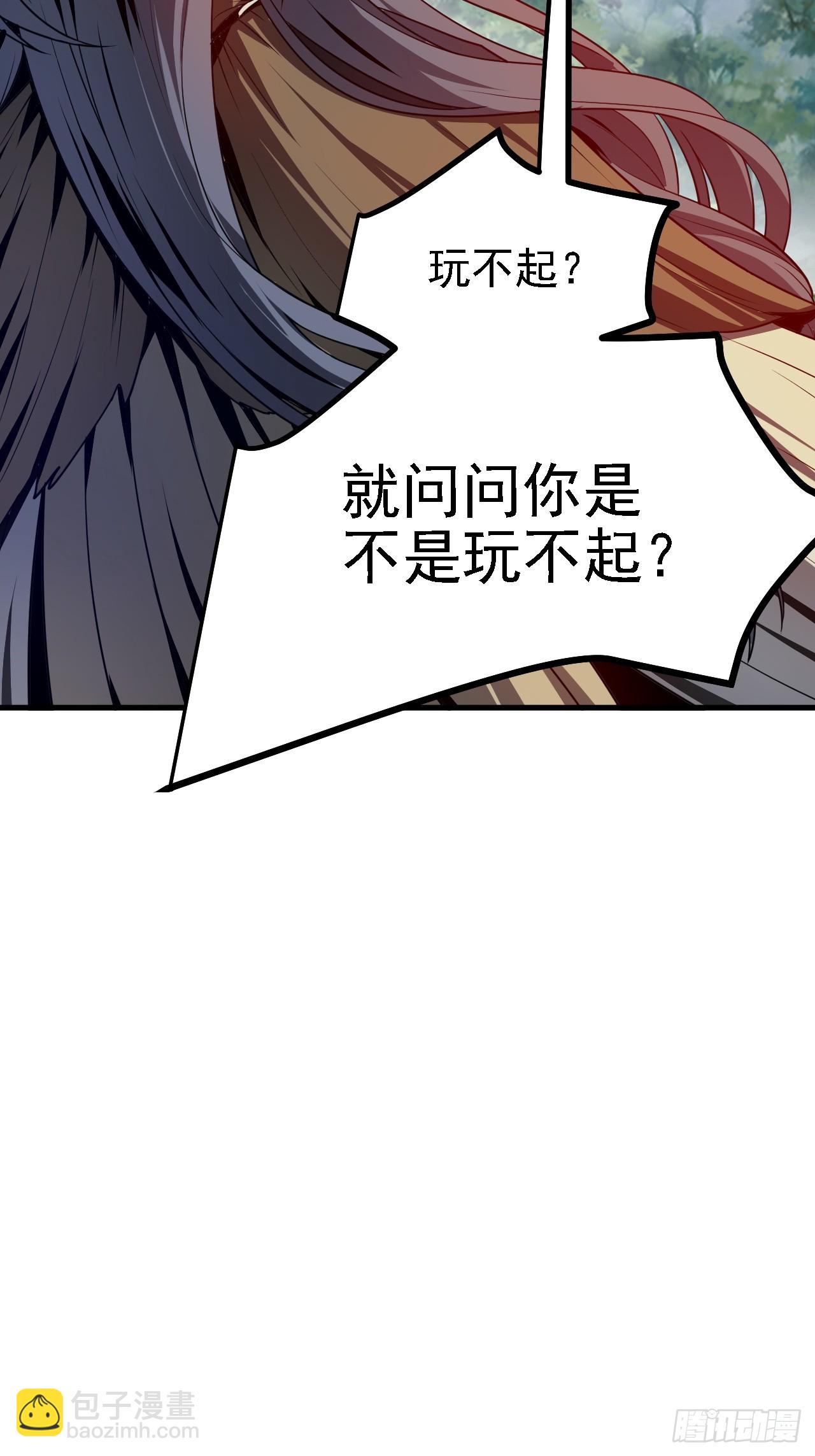 第四十七话 神农的真面目-第47话