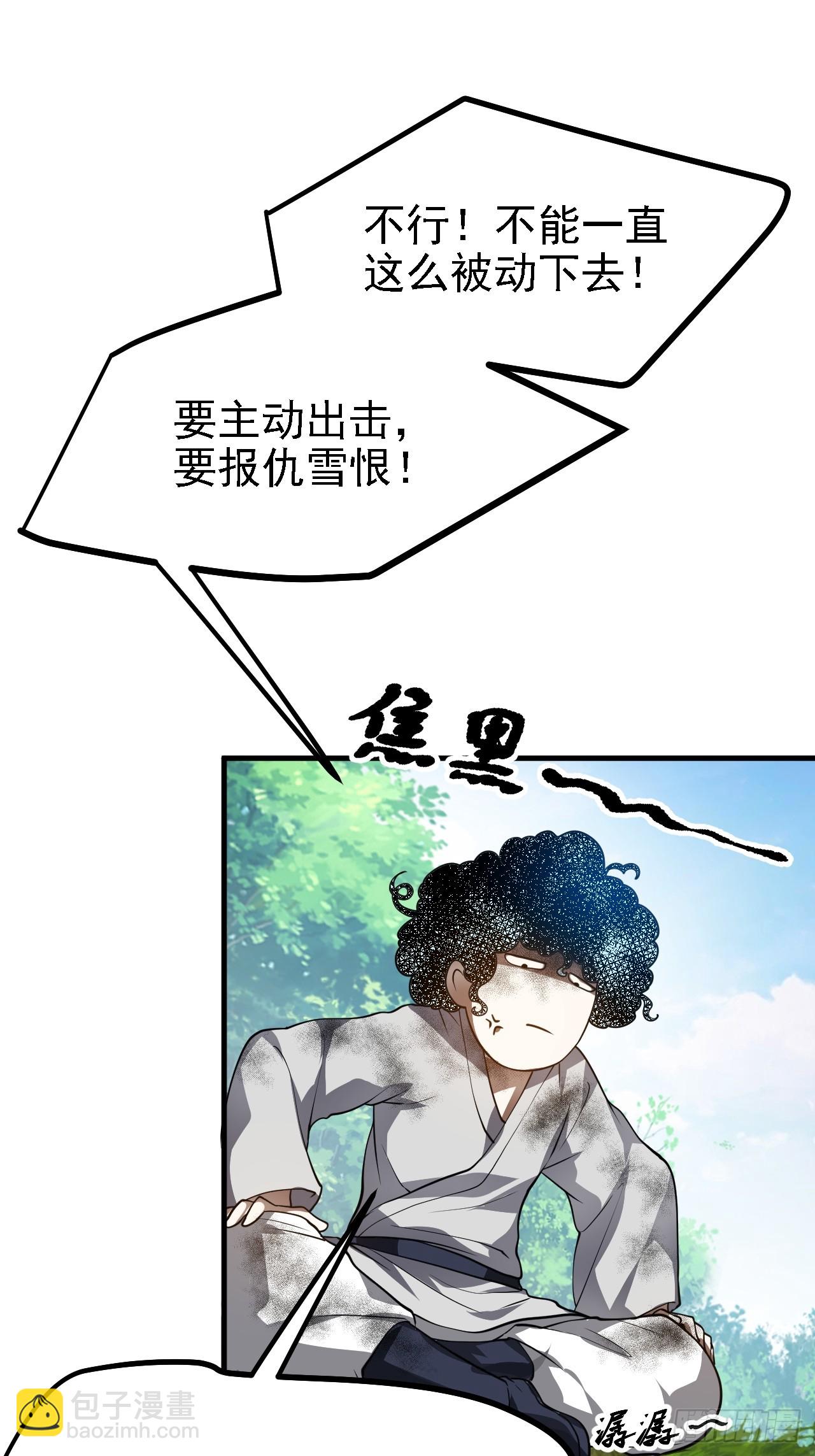 第四十七话 神农的真面目-第47话