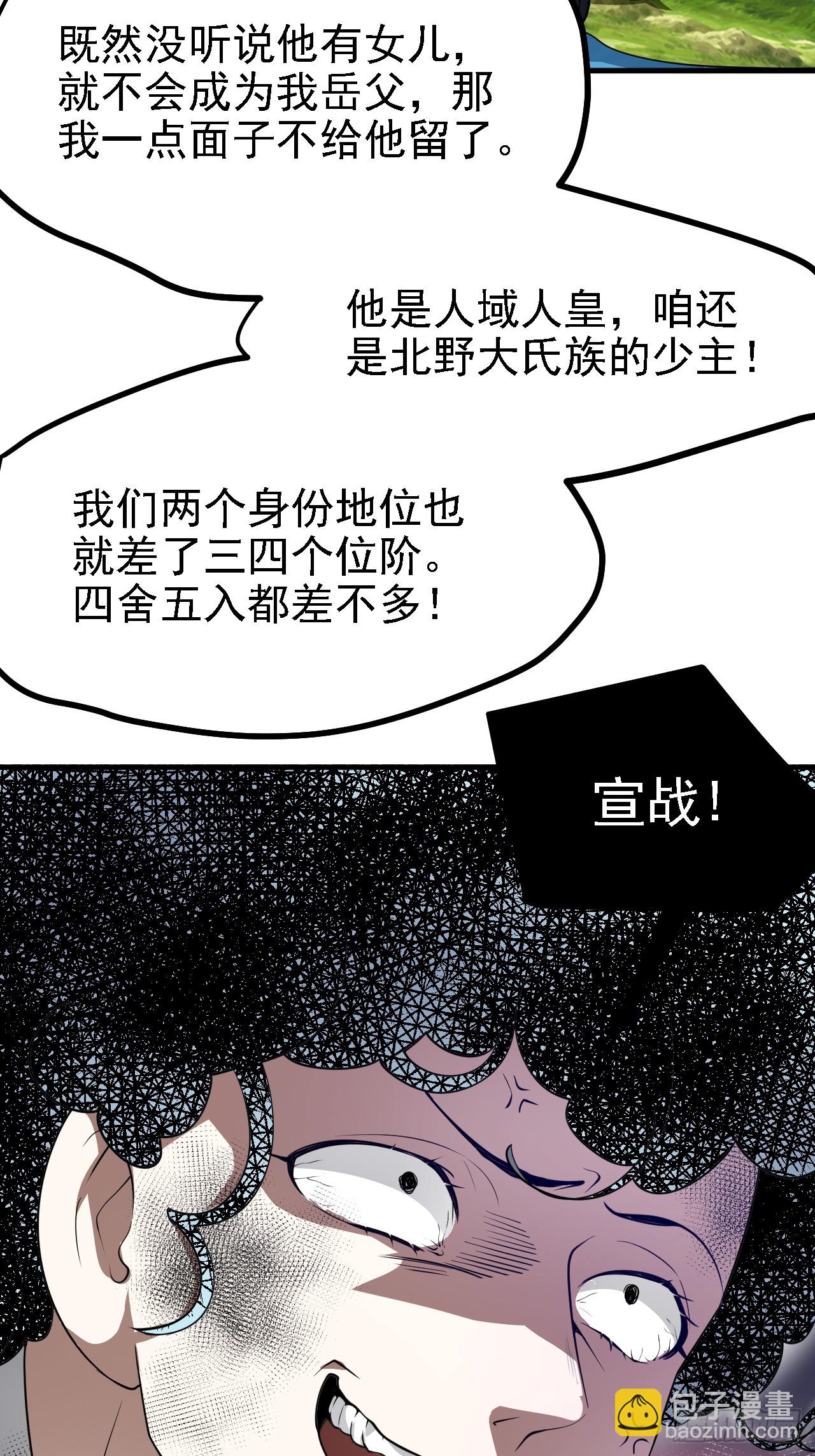 第四十七话 神农的真面目-第47话