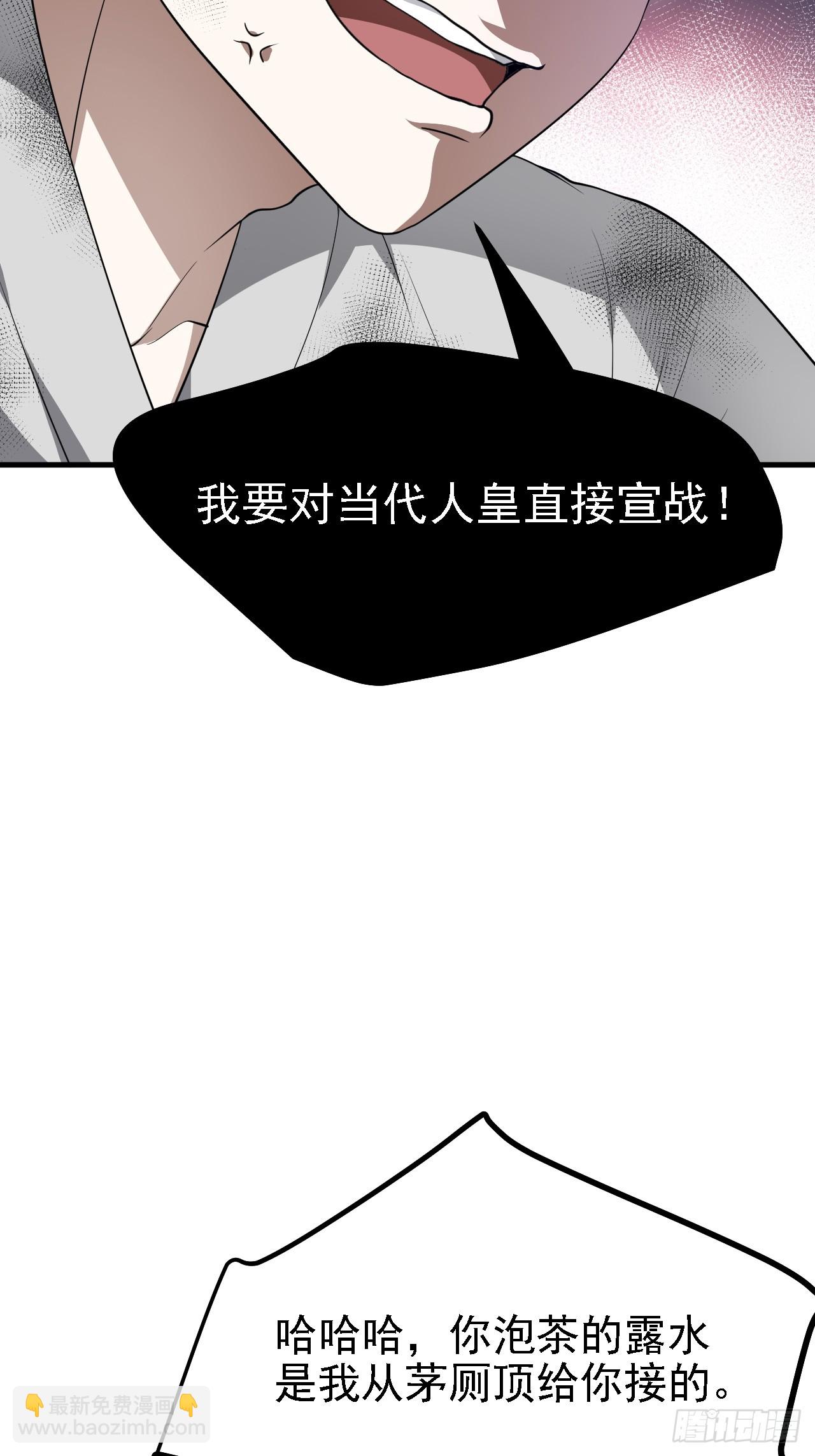 第四十七话 神农的真面目-第47话