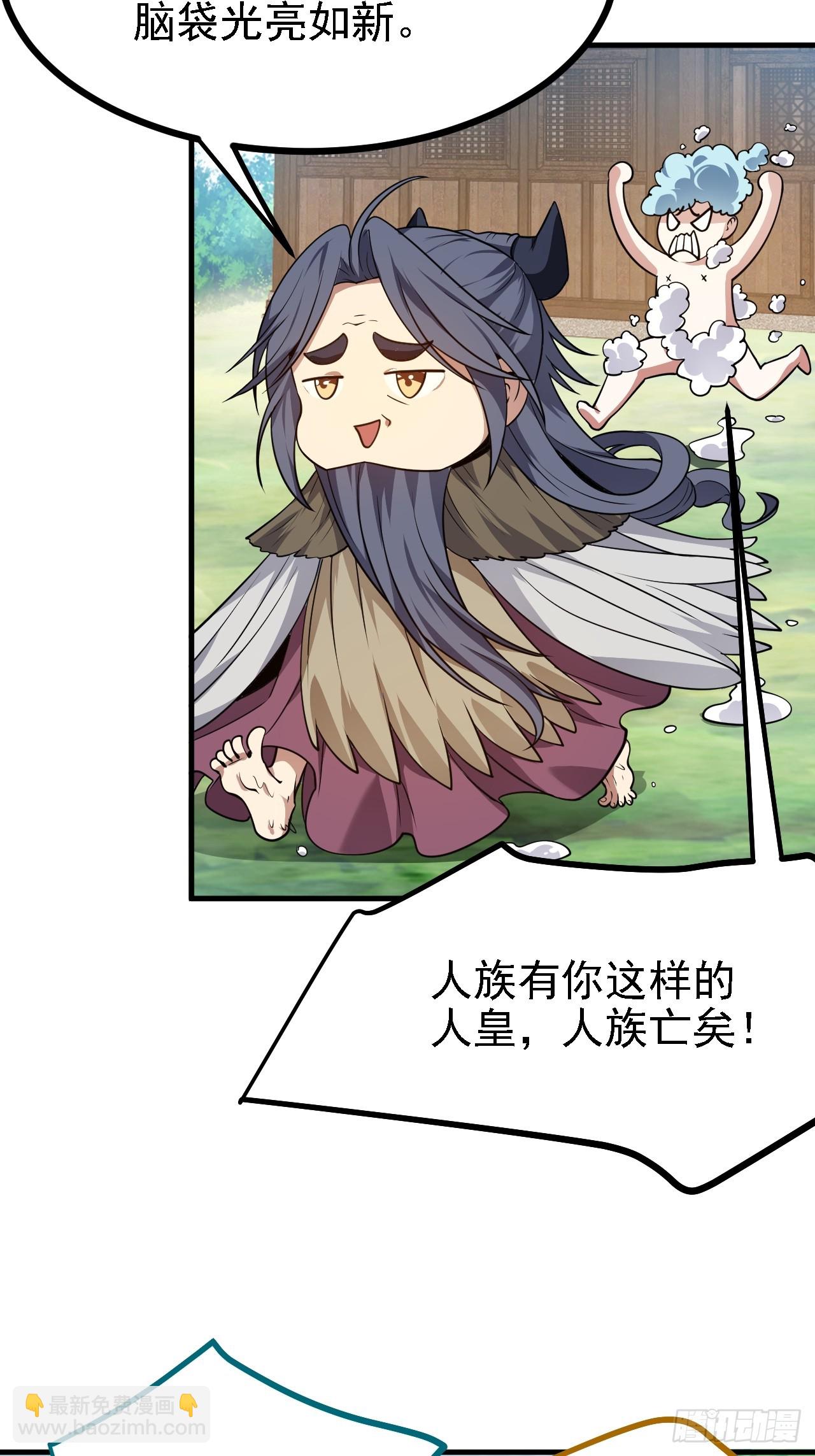 第四十七话 神农的真面目-第47话