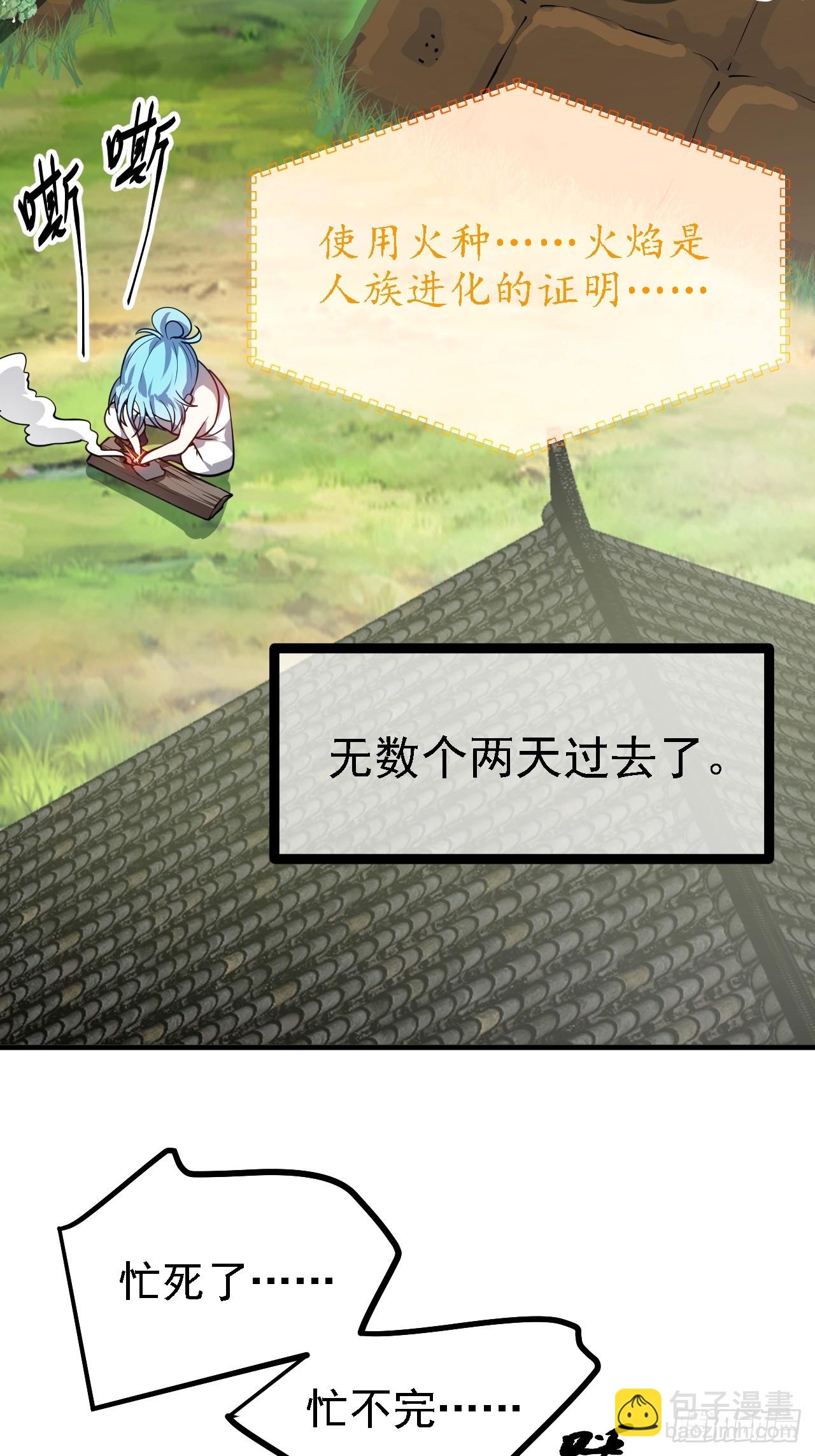 第四十七话 神农的真面目-第47话
