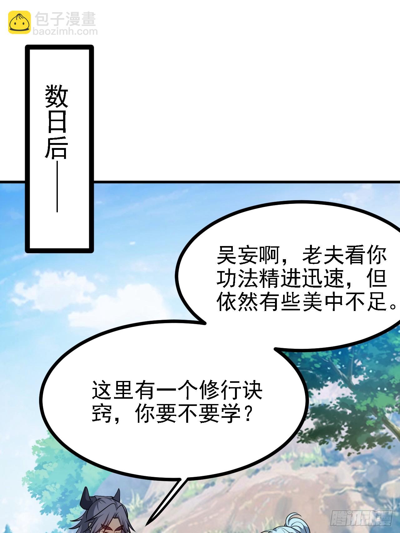 第四十七话 神农的真面目-第47话