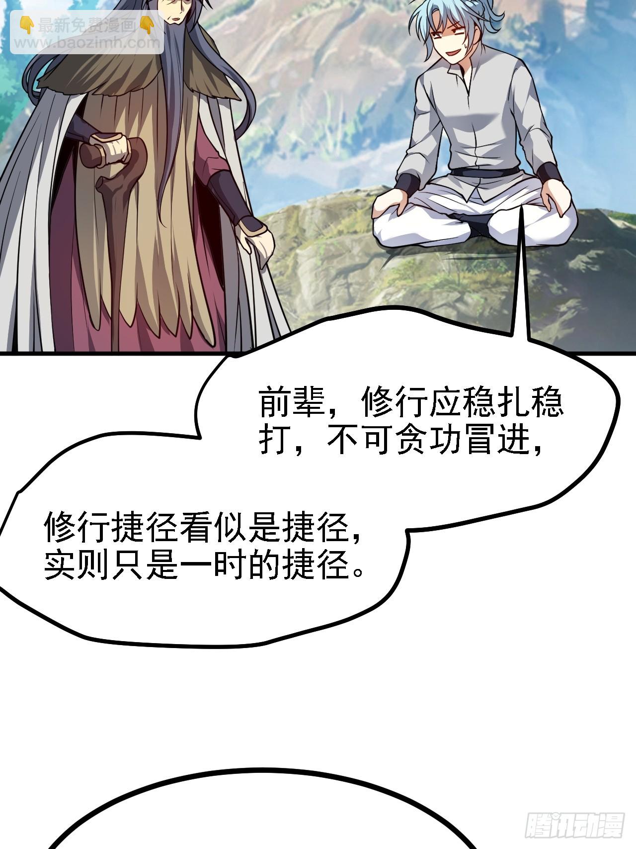 第四十七话 神农的真面目-第47话
