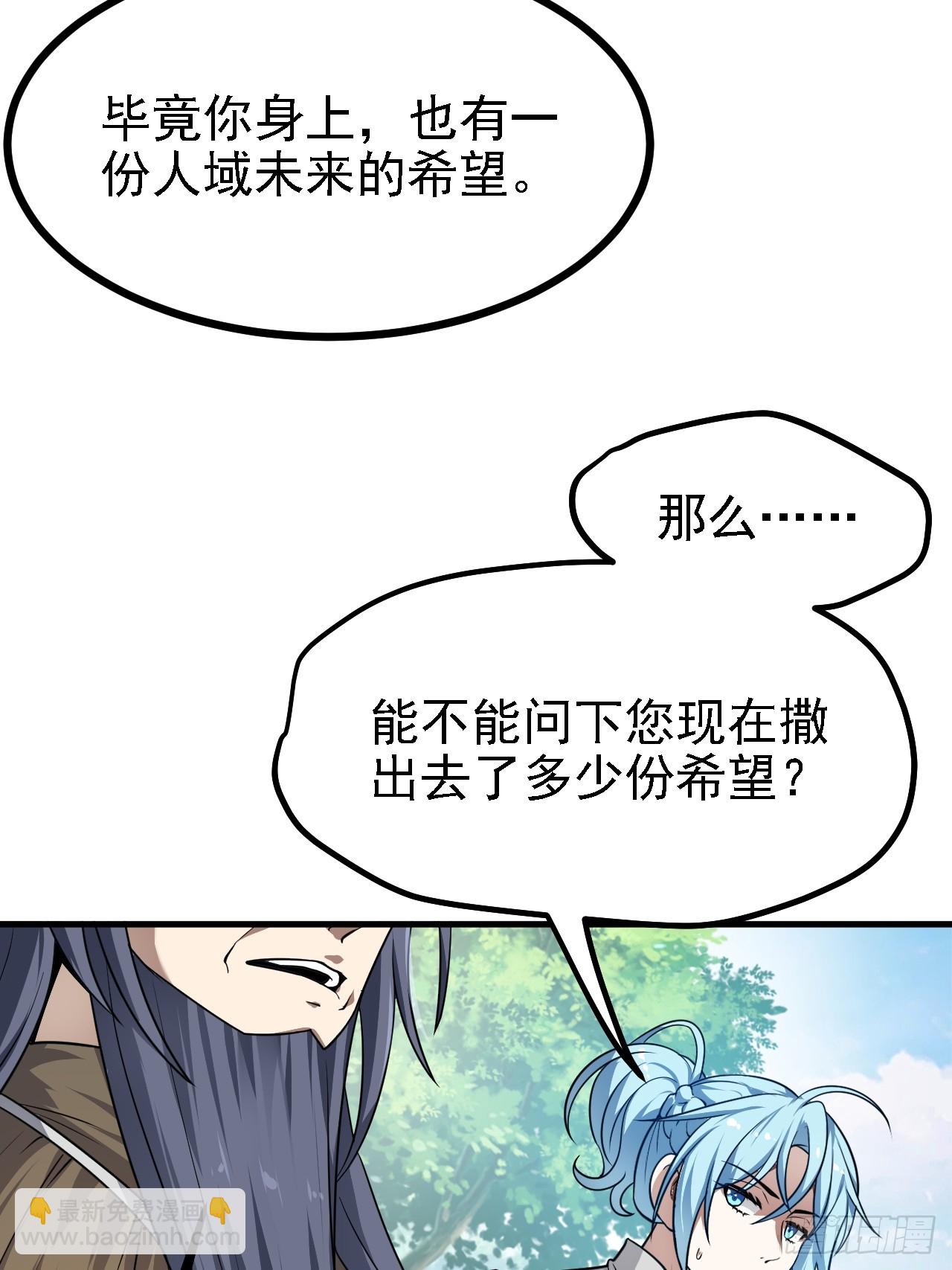 第四十七话 神农的真面目-第47话