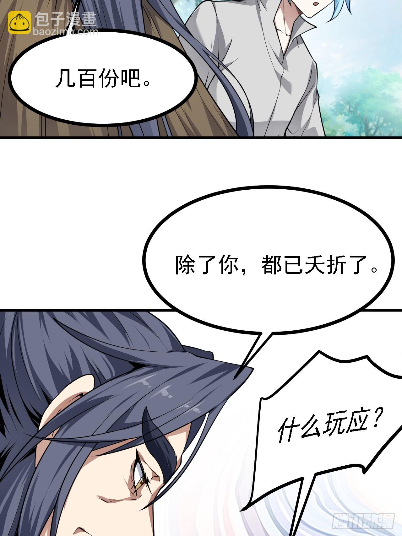 第四十七话 神农的真面目-第47话