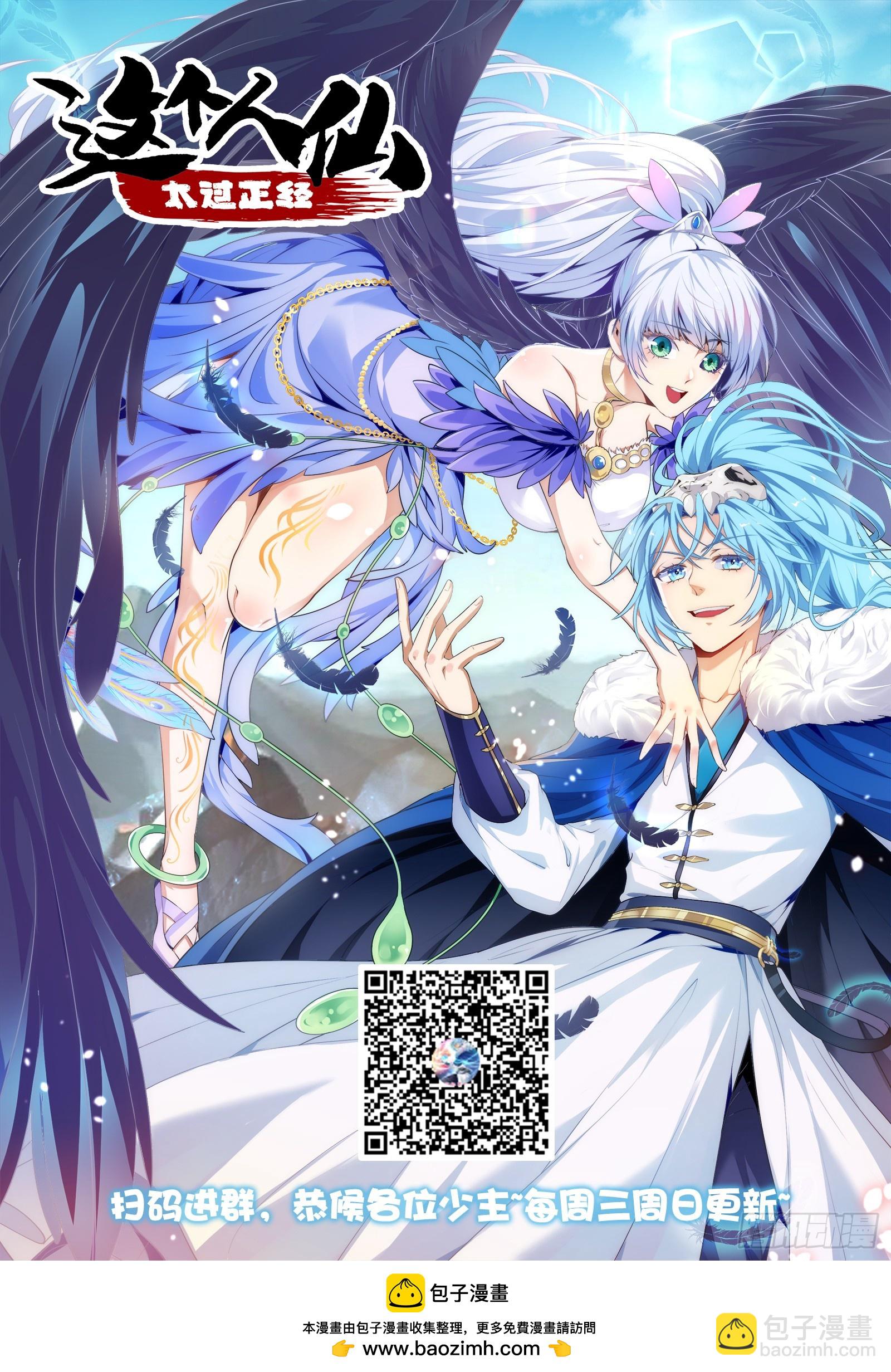 第四十七话 神农的真面目-第47话